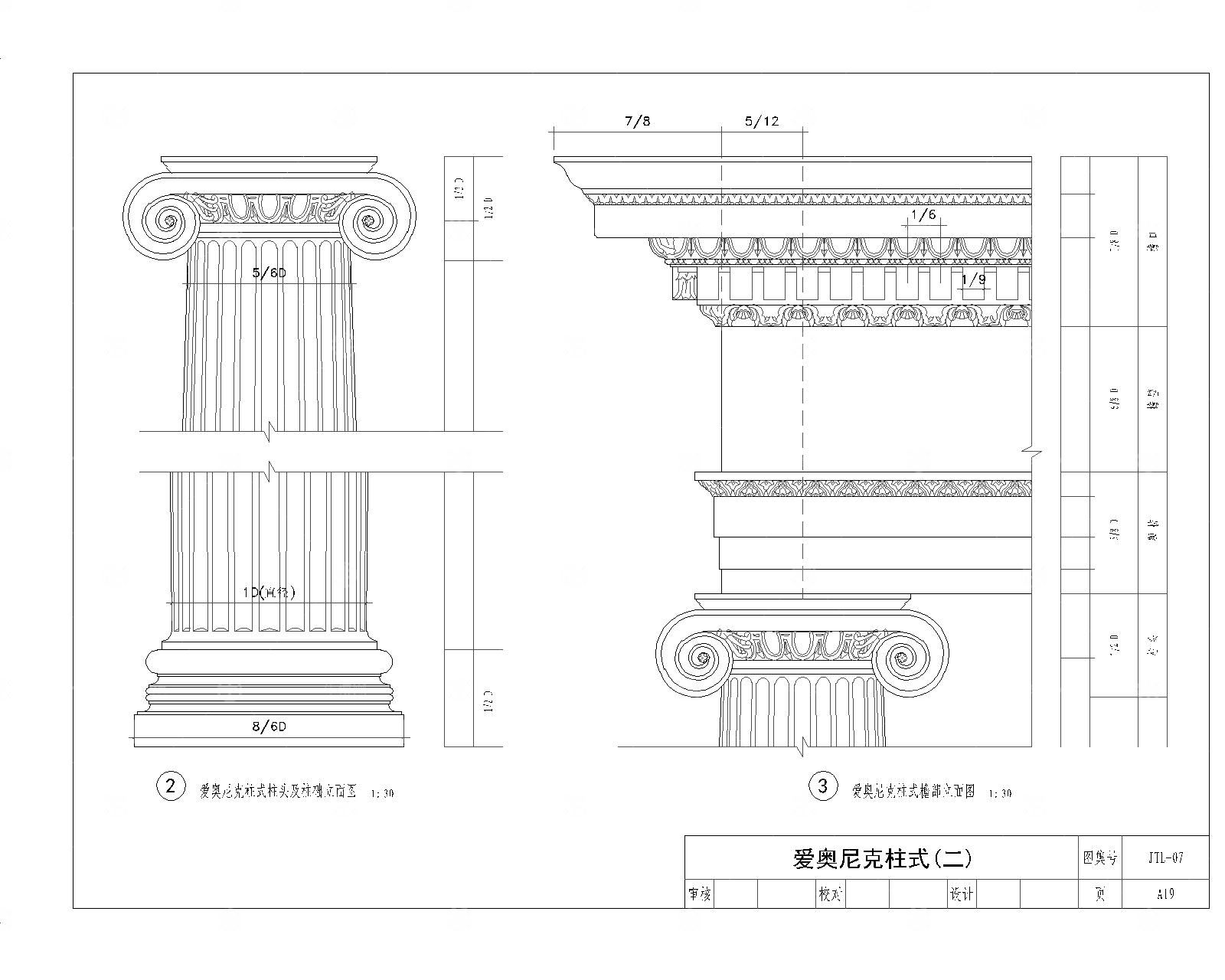欧式构件CAD标准图集