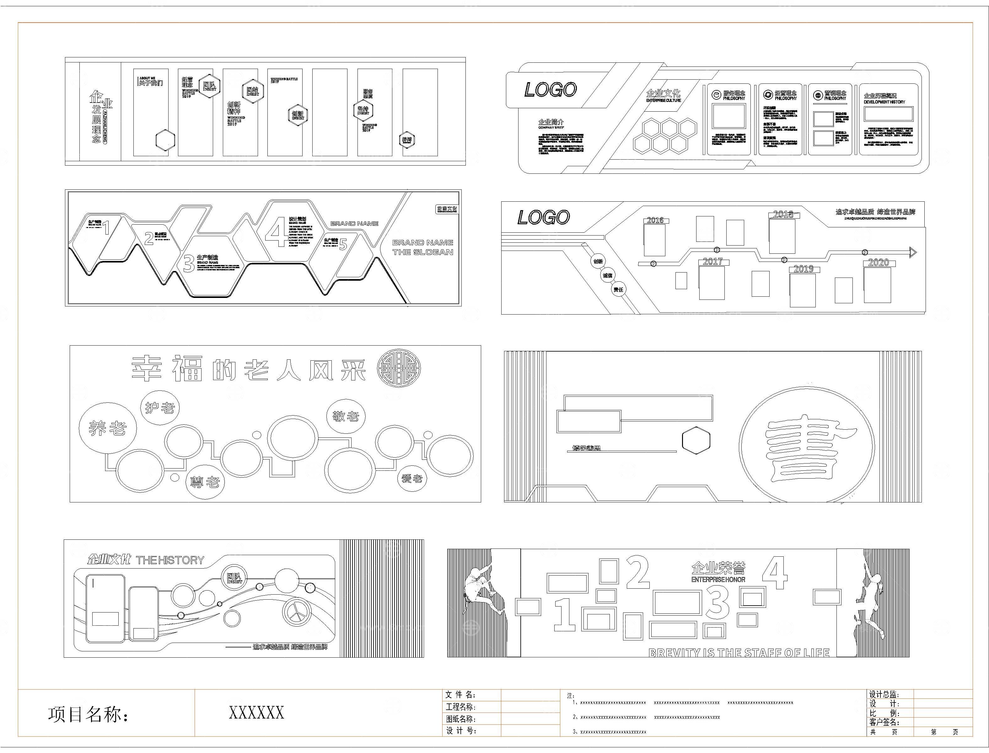 学校企业文化墙CAD