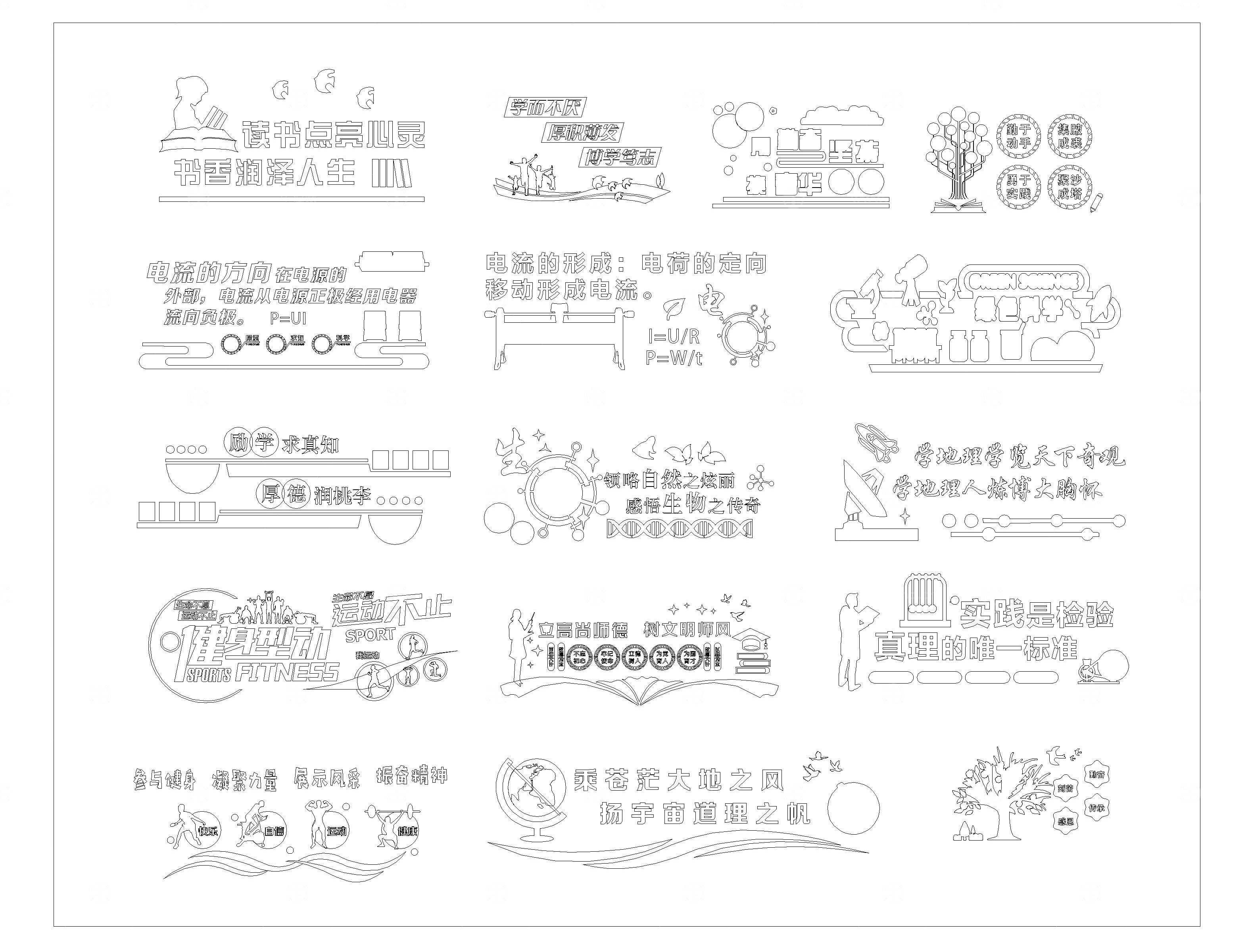 学校企业文化墙CAD