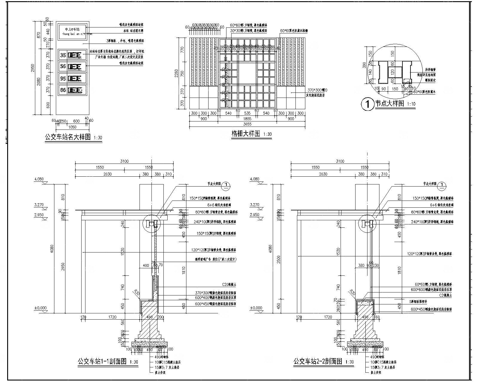 公交车站CAD