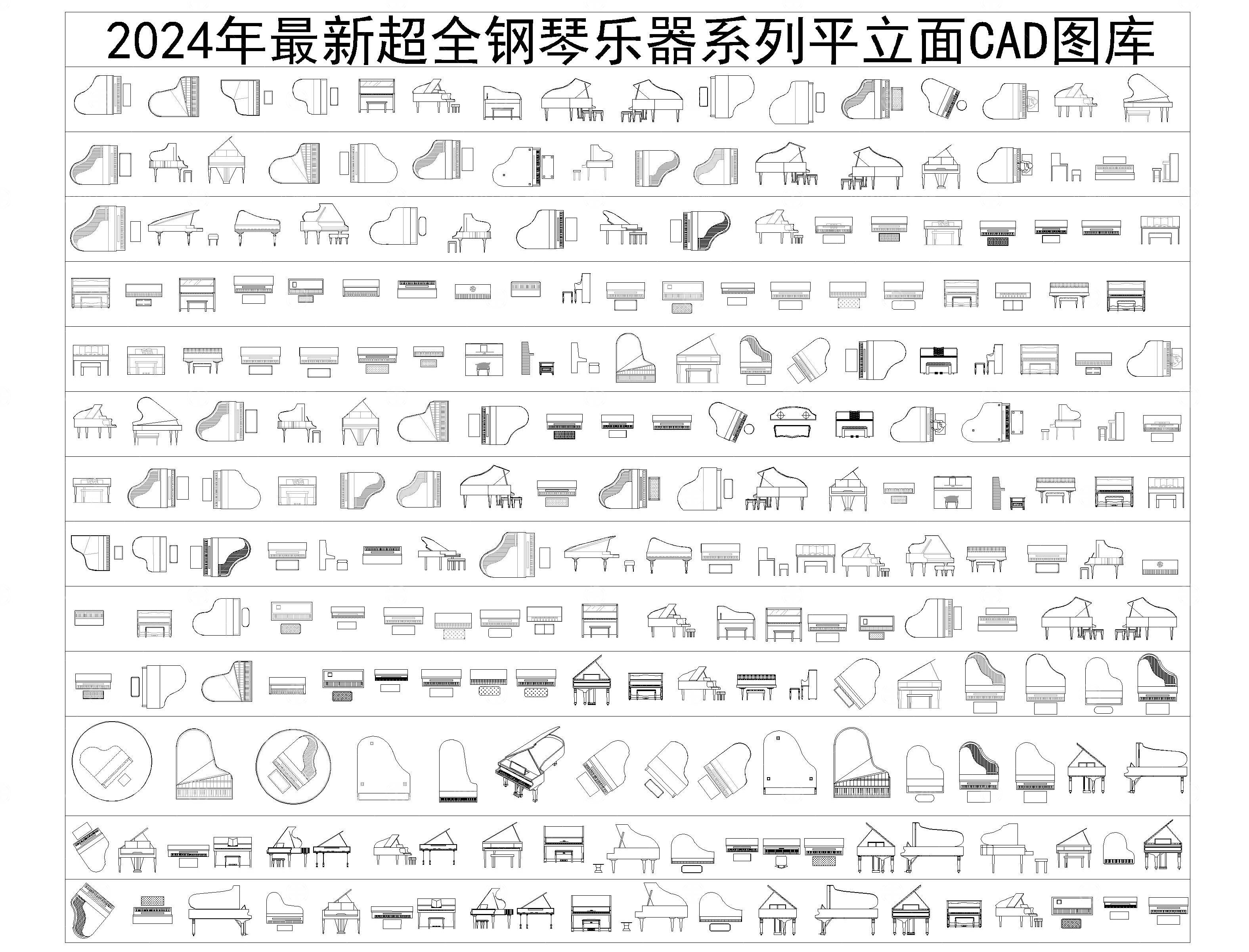 乐器CAD图库