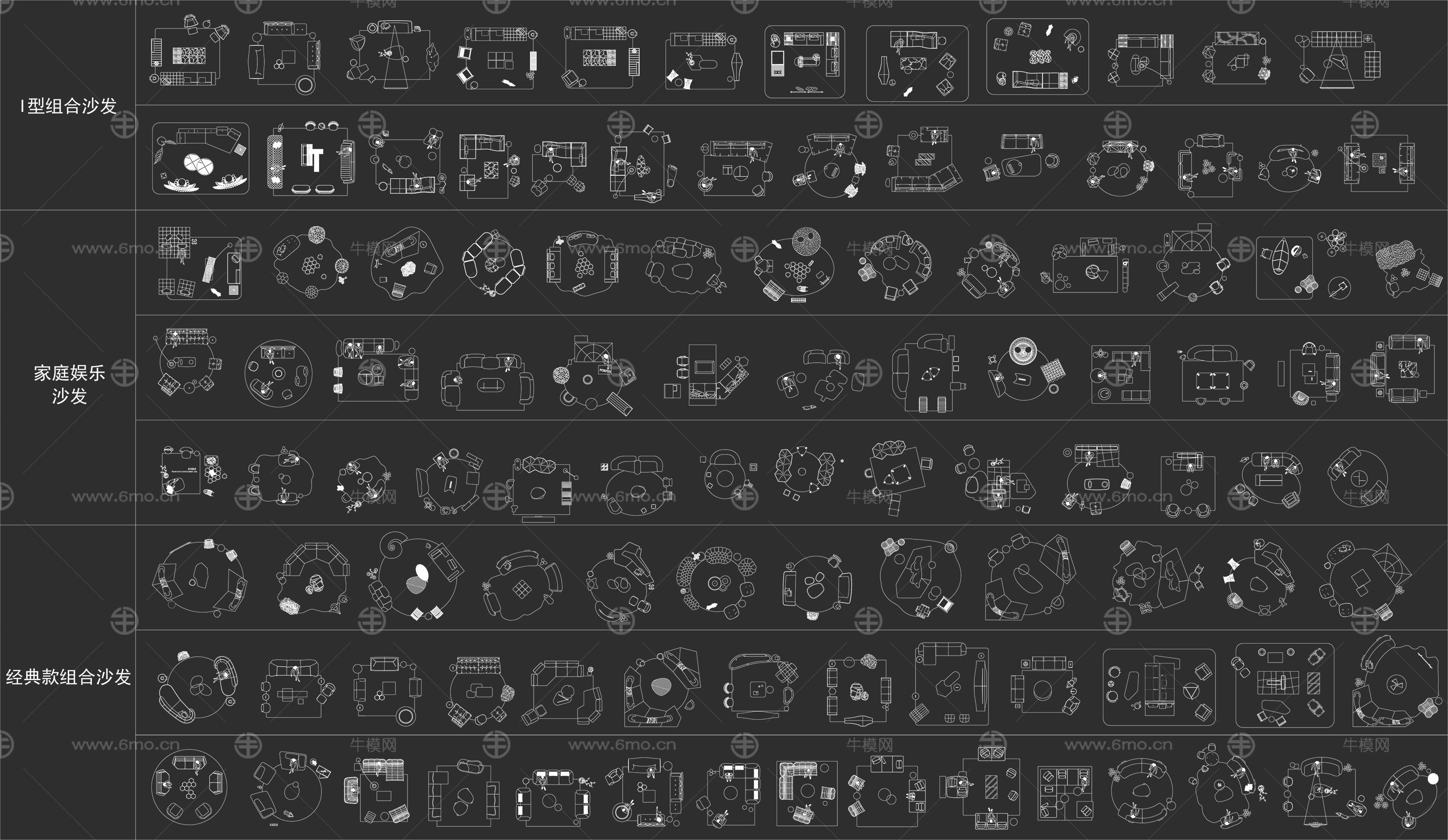 超全沙发家具CAD图库 2024最新精品