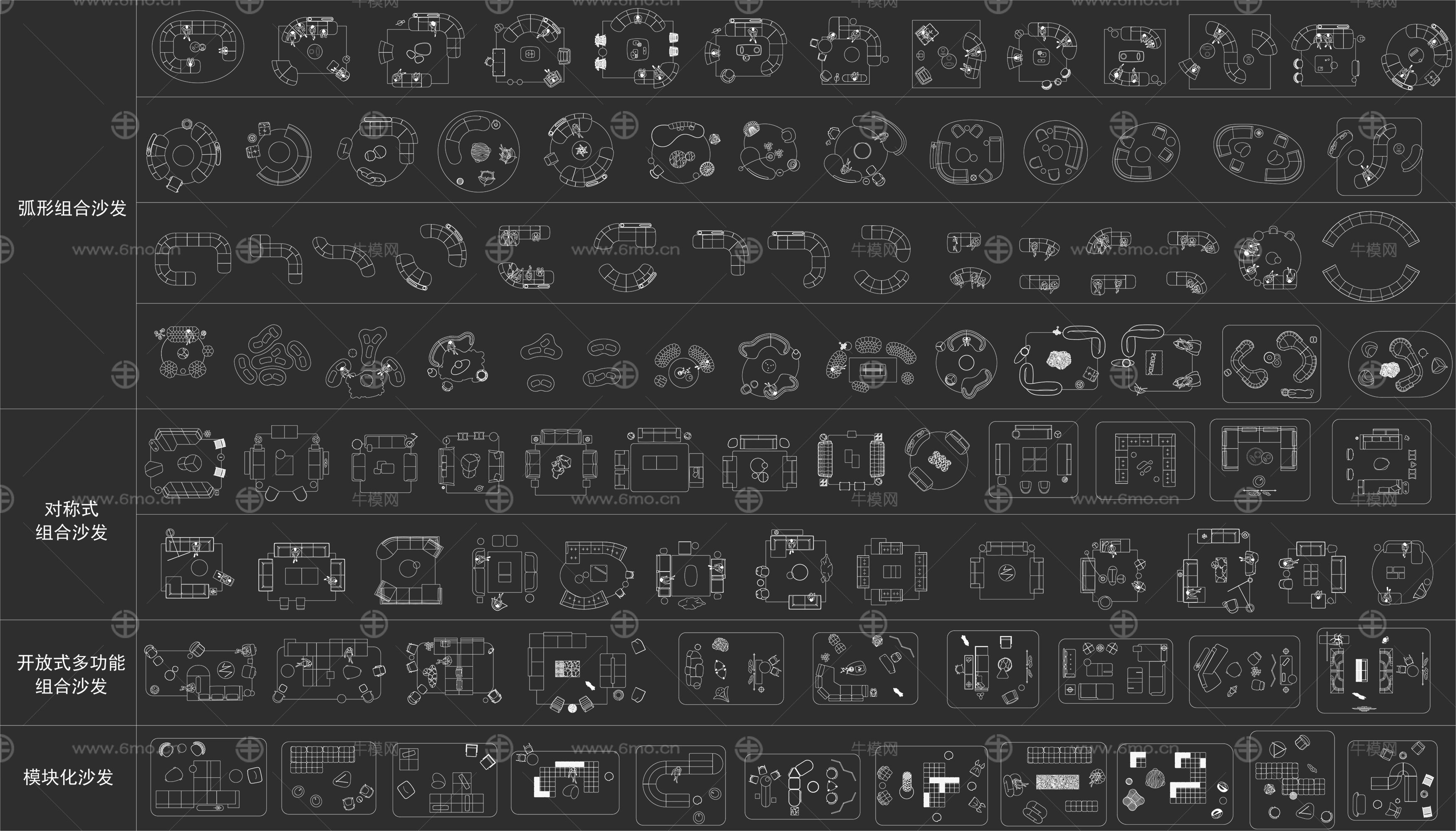 超全沙发家具CAD图库 2024最新精品