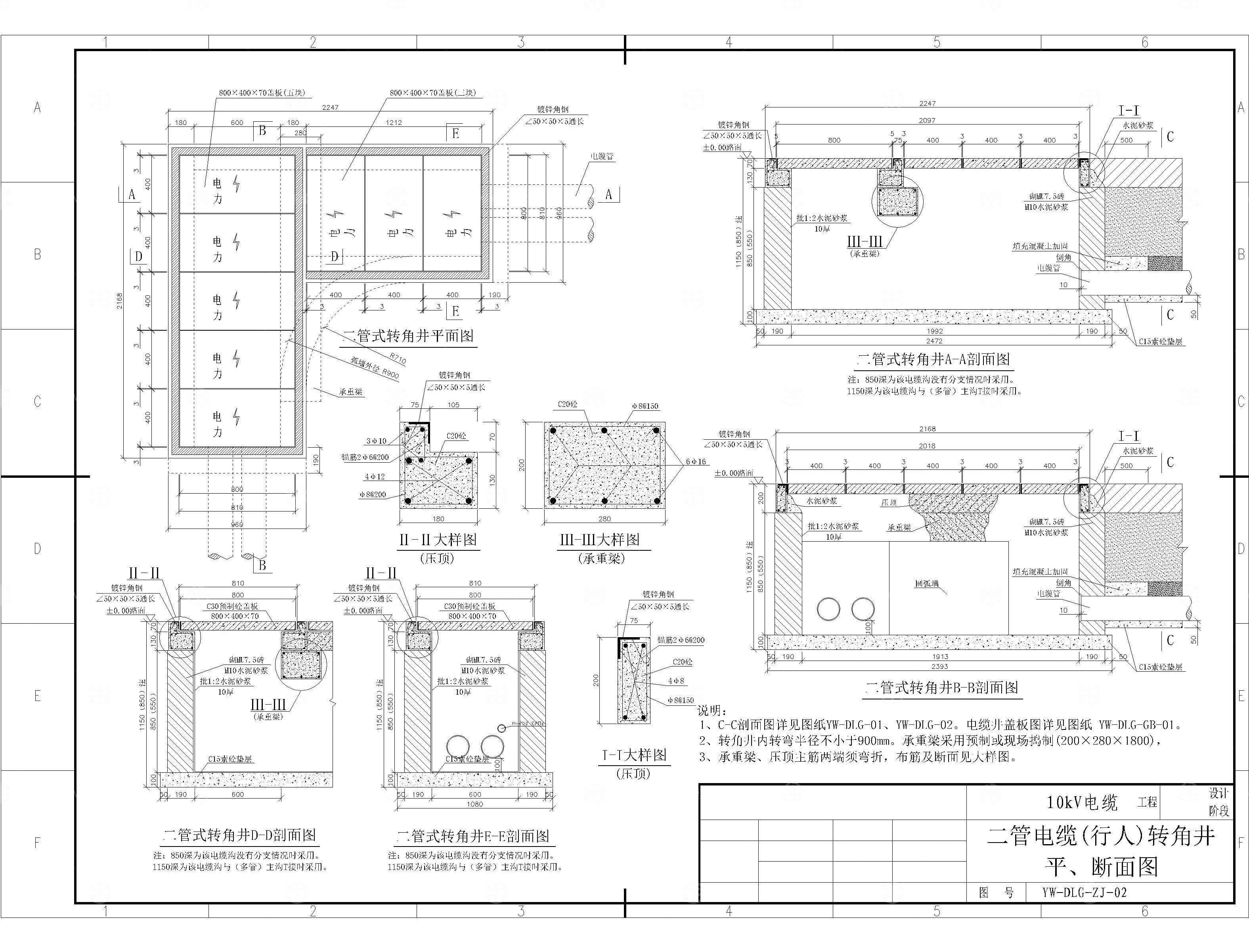 1-16管式电缆井CAD平面图
