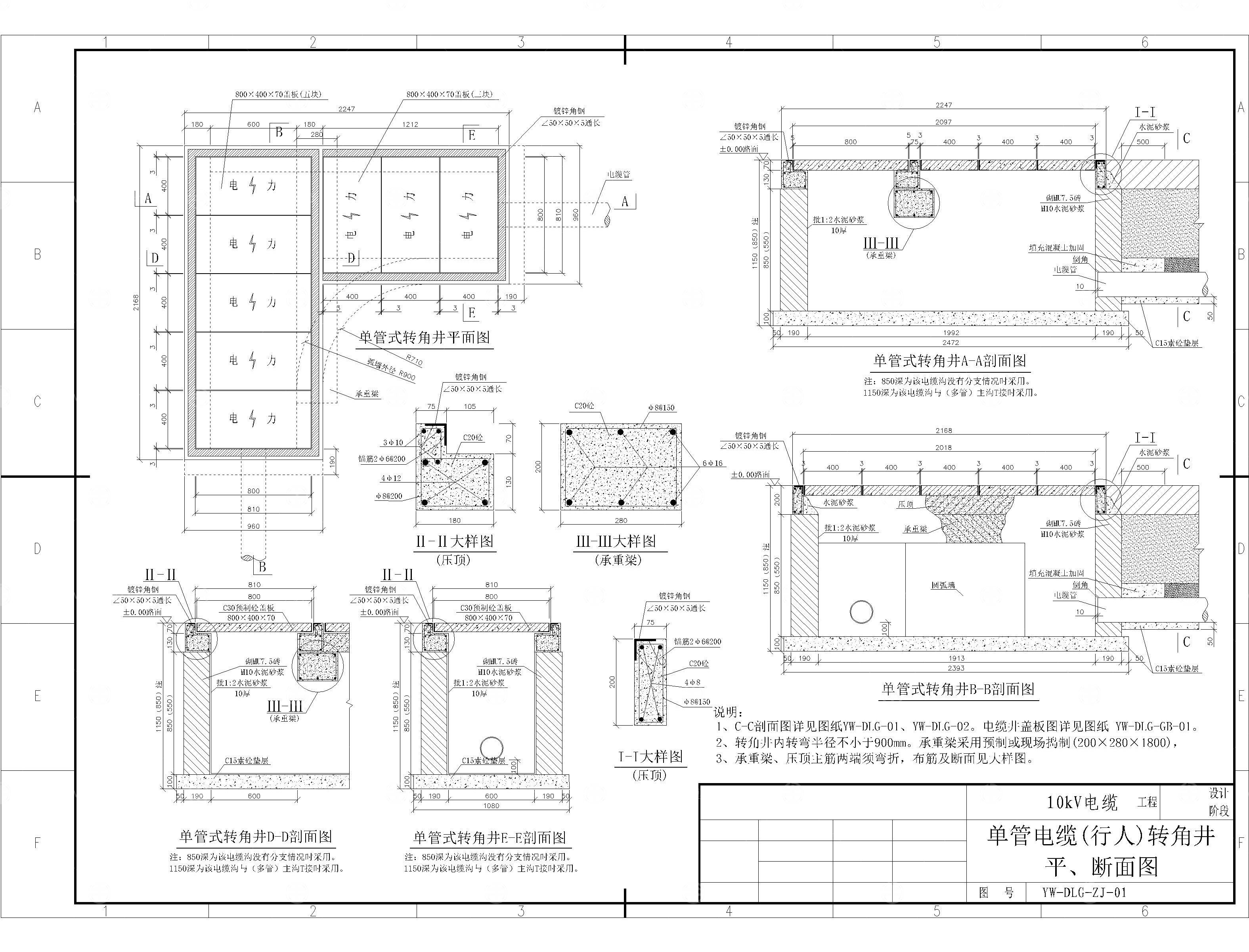 1-16管式电缆井CAD平面图