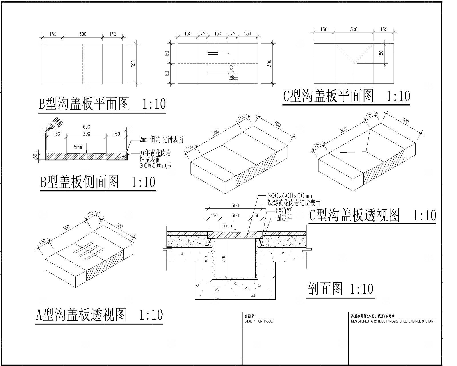 装饰井盖做法CAD大样