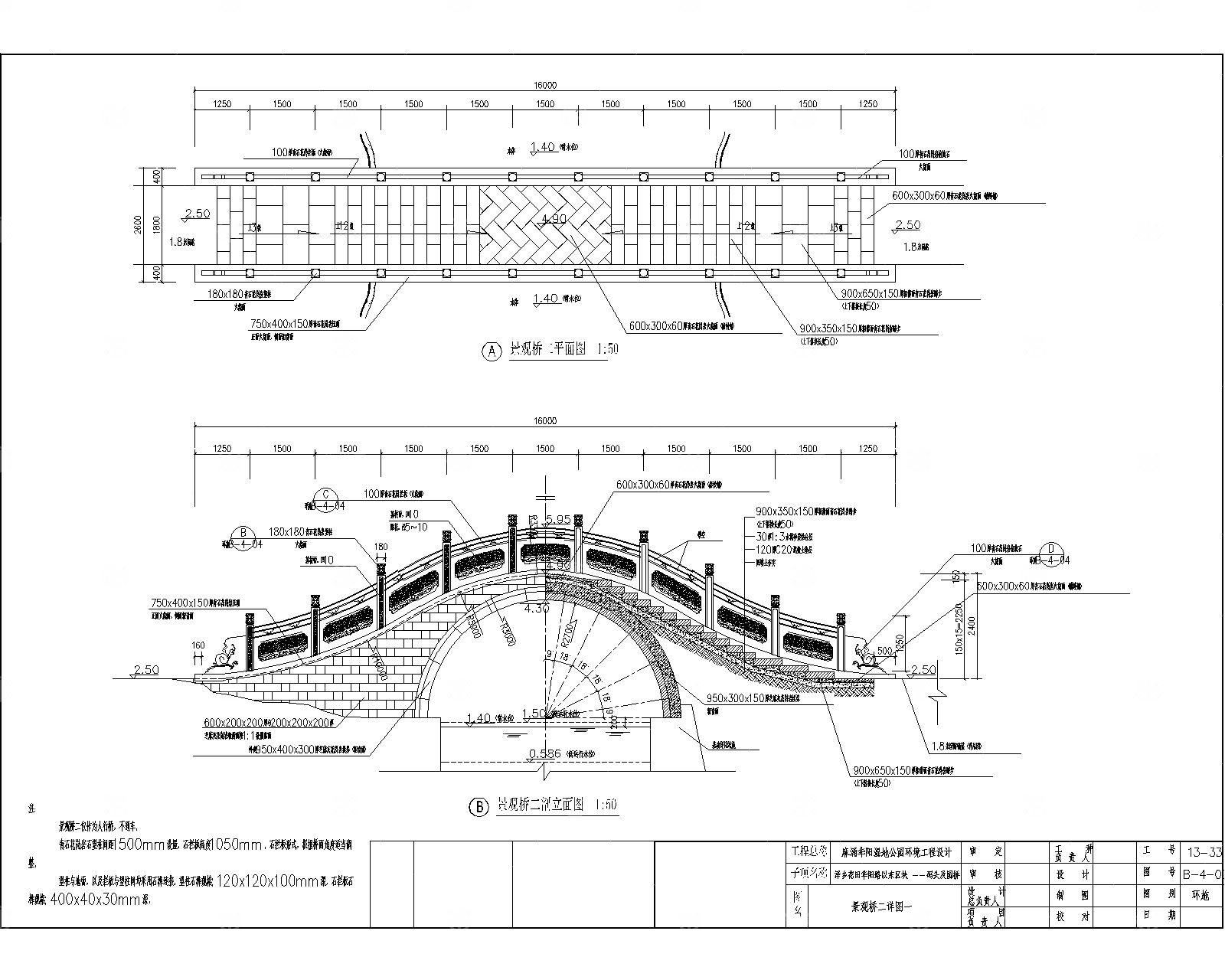 景观石桥木桥平桥拱桥栏杆CAD