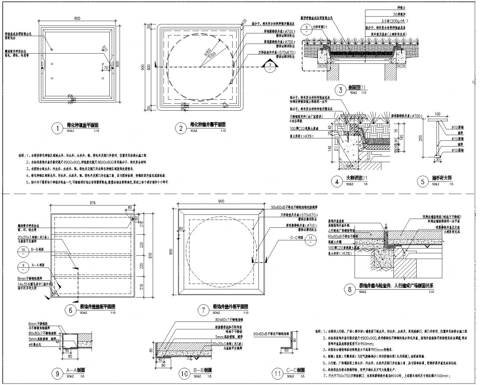 装饰井盖做法CAD大样