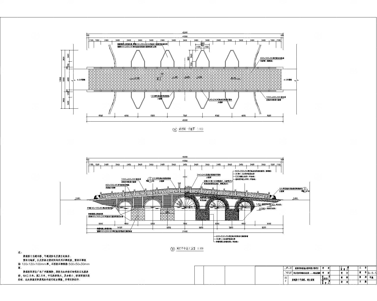 景观石桥木桥平桥拱桥栏杆CAD