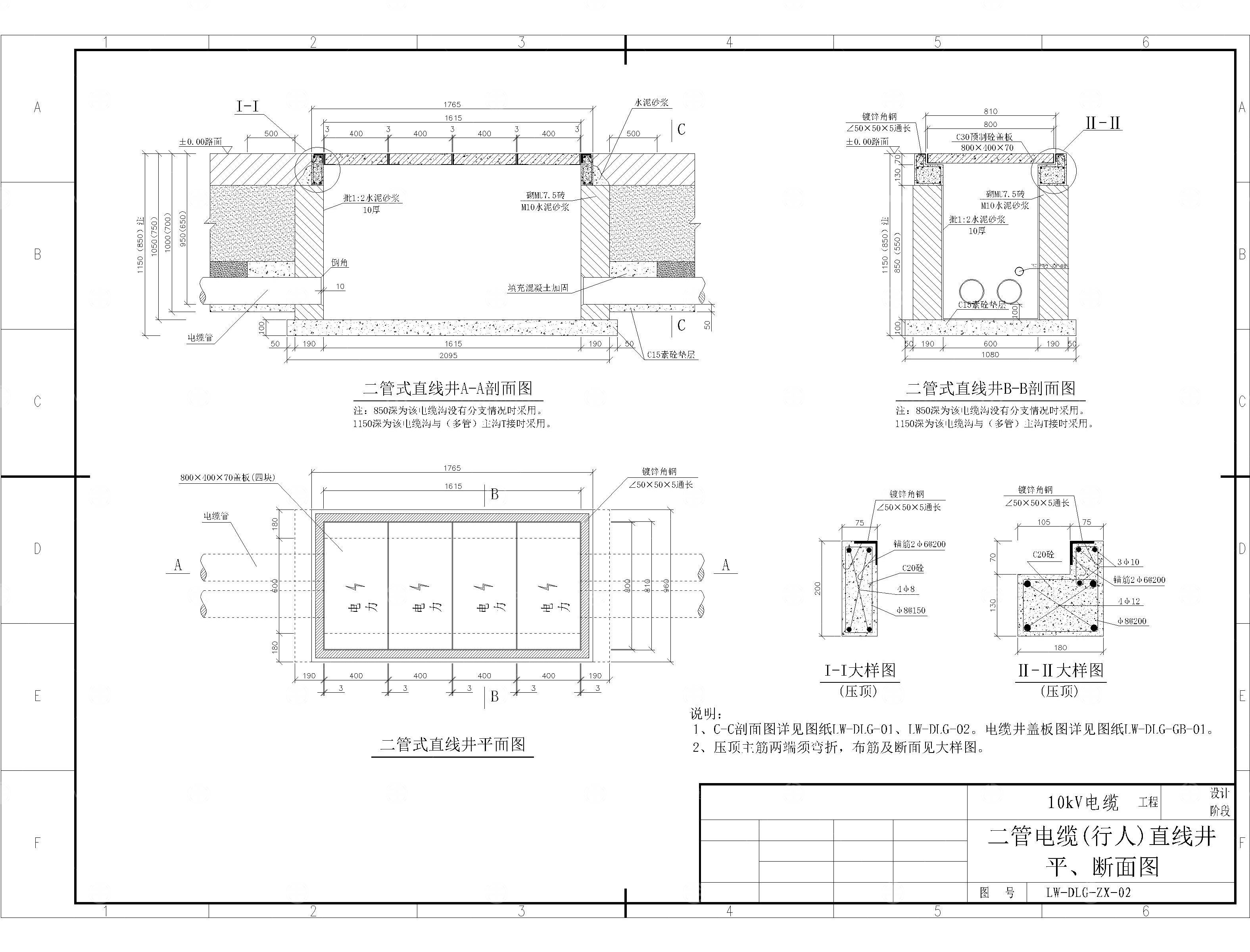 1-16管式电缆井CAD平面图