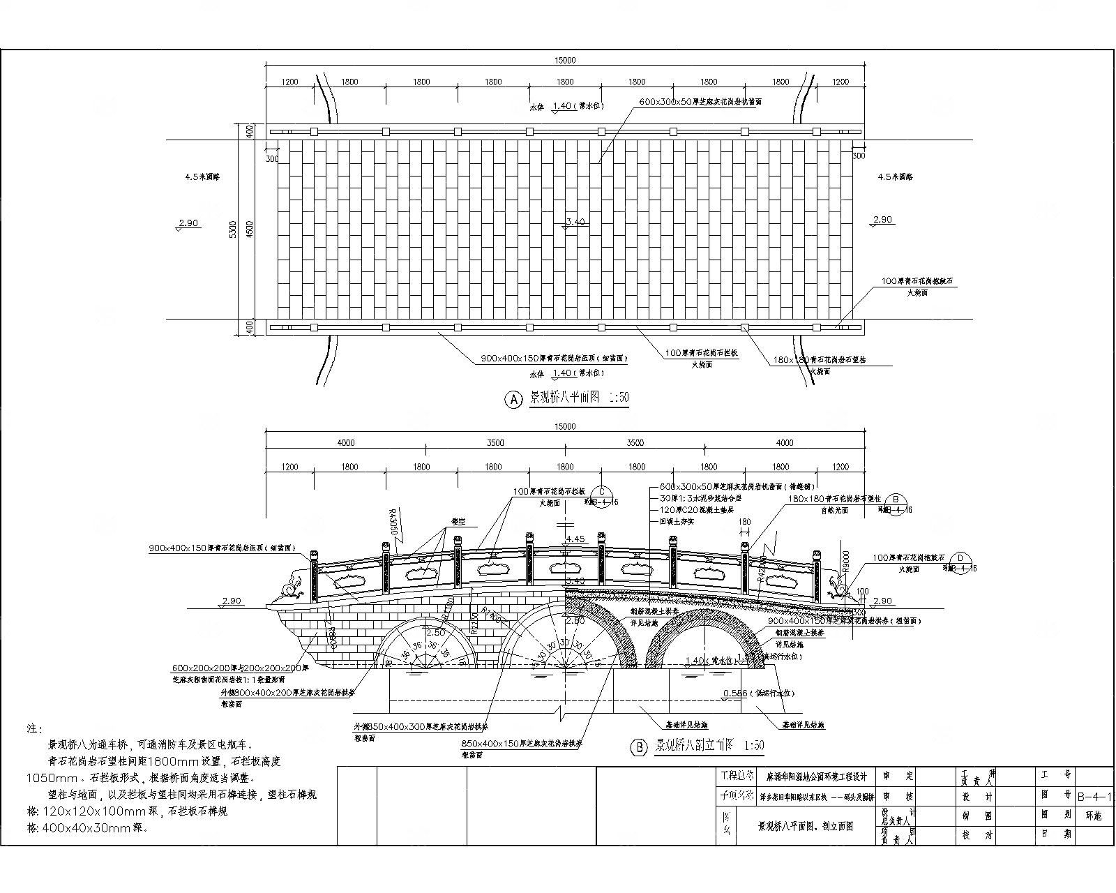 景观石桥木桥平桥拱桥栏杆CAD
