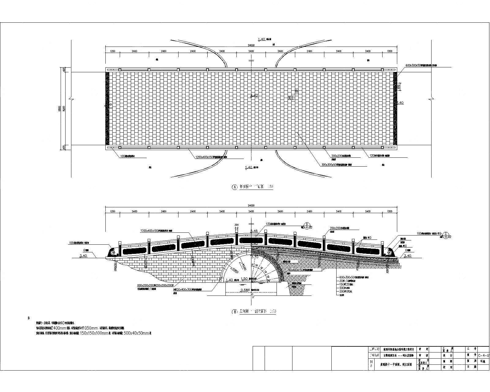 景观石桥木桥平桥拱桥栏杆CAD