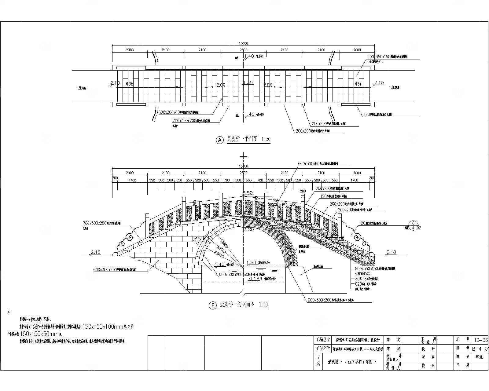 景观石桥木桥平桥拱桥栏杆CAD
