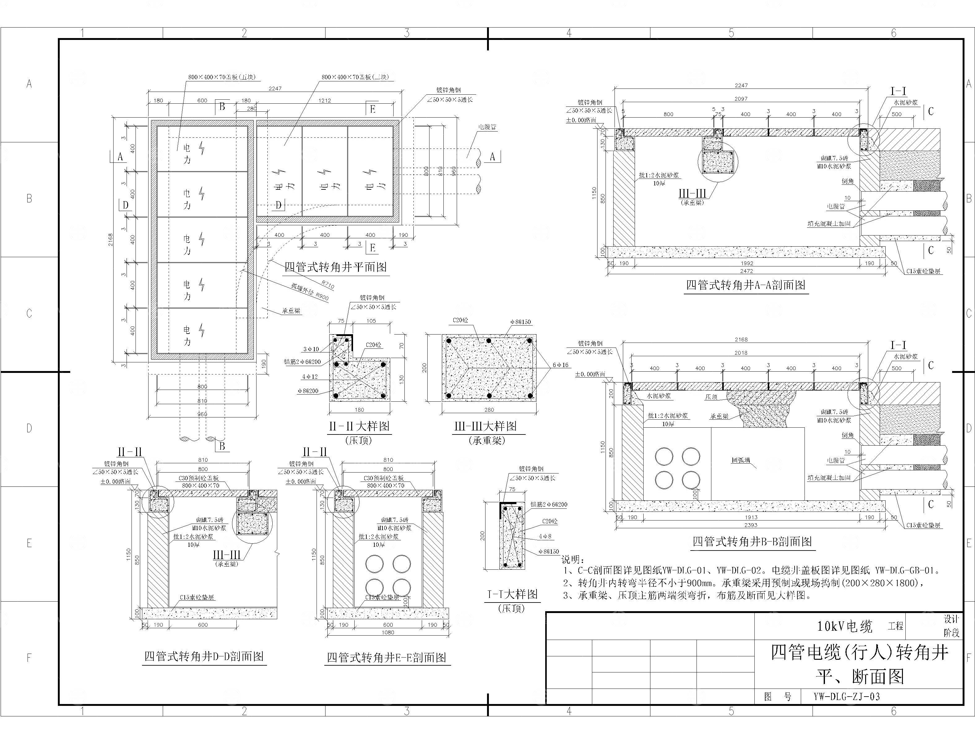 1-16管式电缆井CAD平面图
