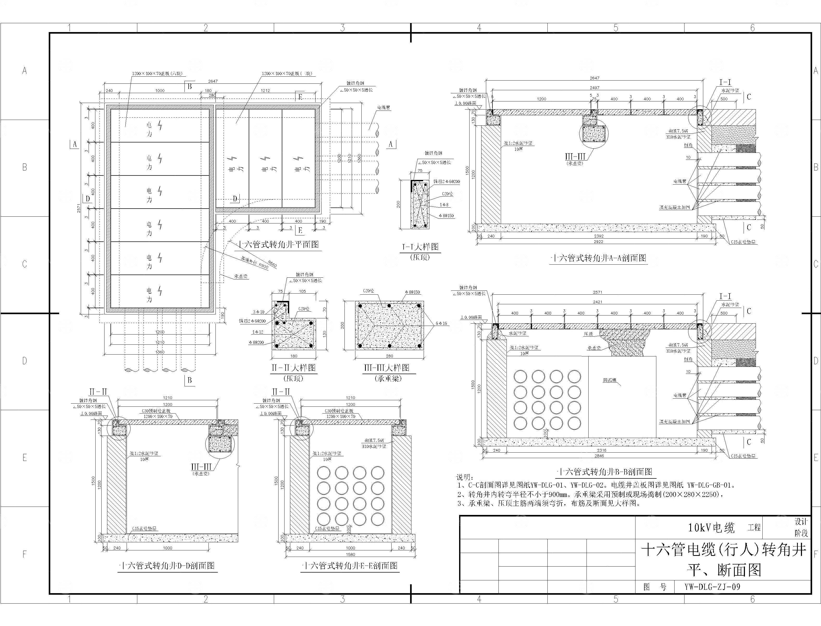 1-16管式电缆井CAD平面图