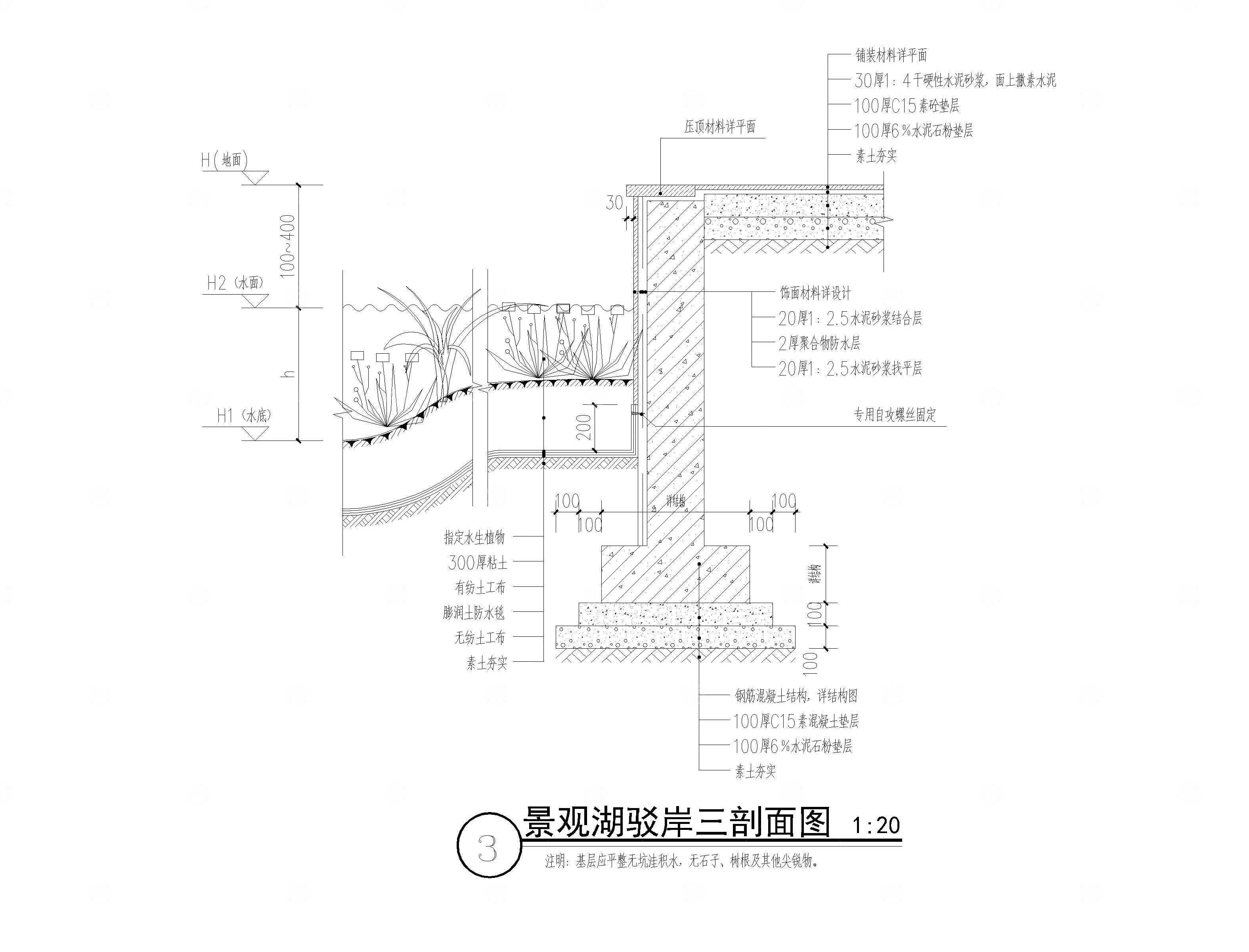 水塘驳岸做法图CAD