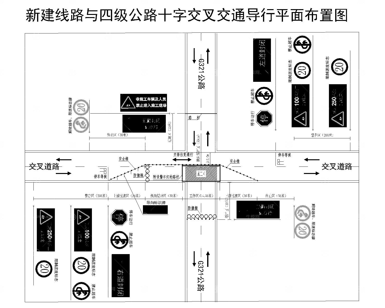 公路改扩建交通导行CAD