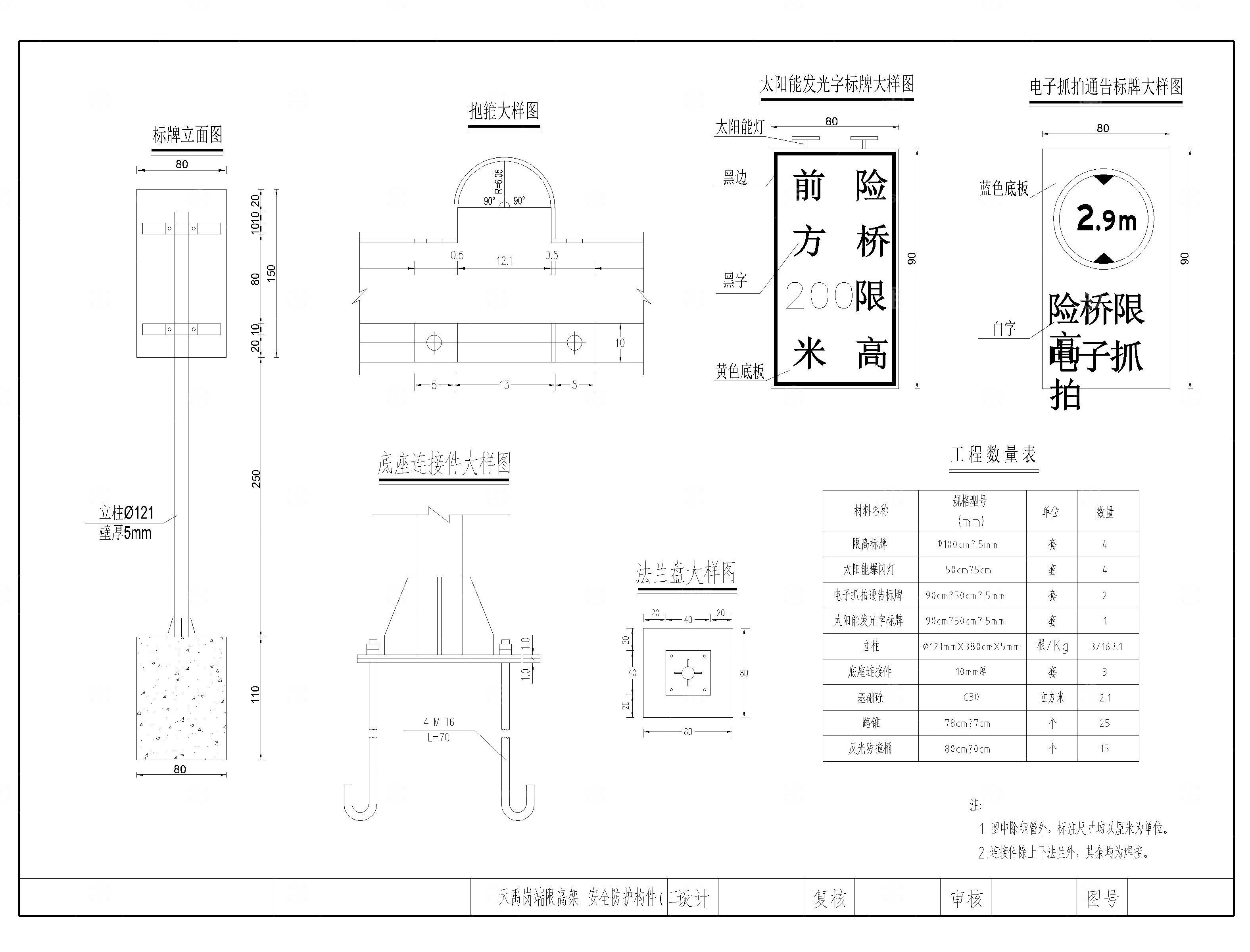 限高龙门架CAD施工图