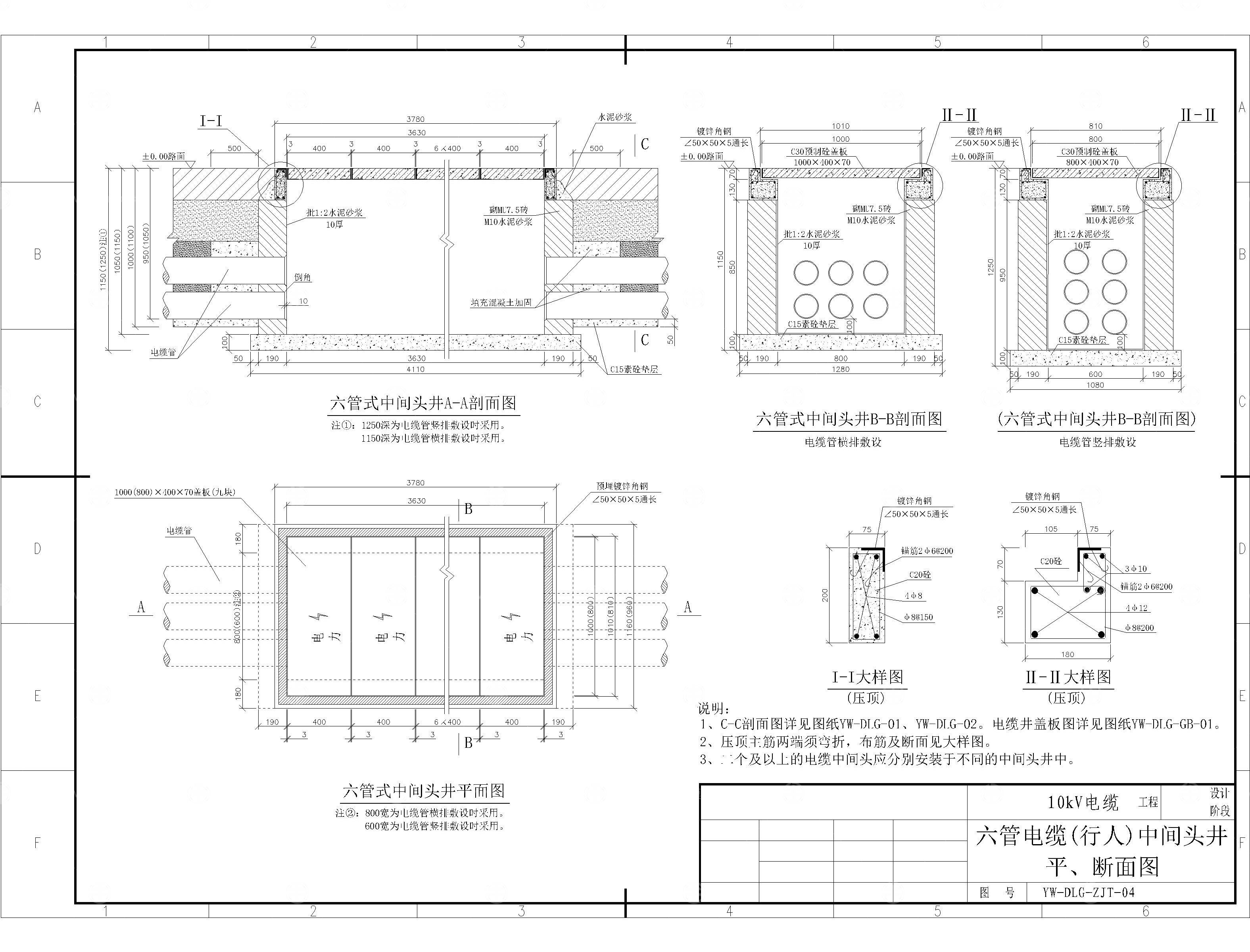 1-16管式电缆井CAD平面图