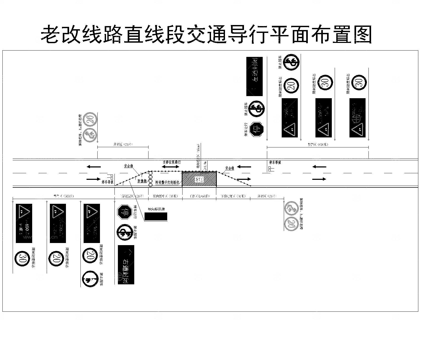 公路改扩建交通导行CAD