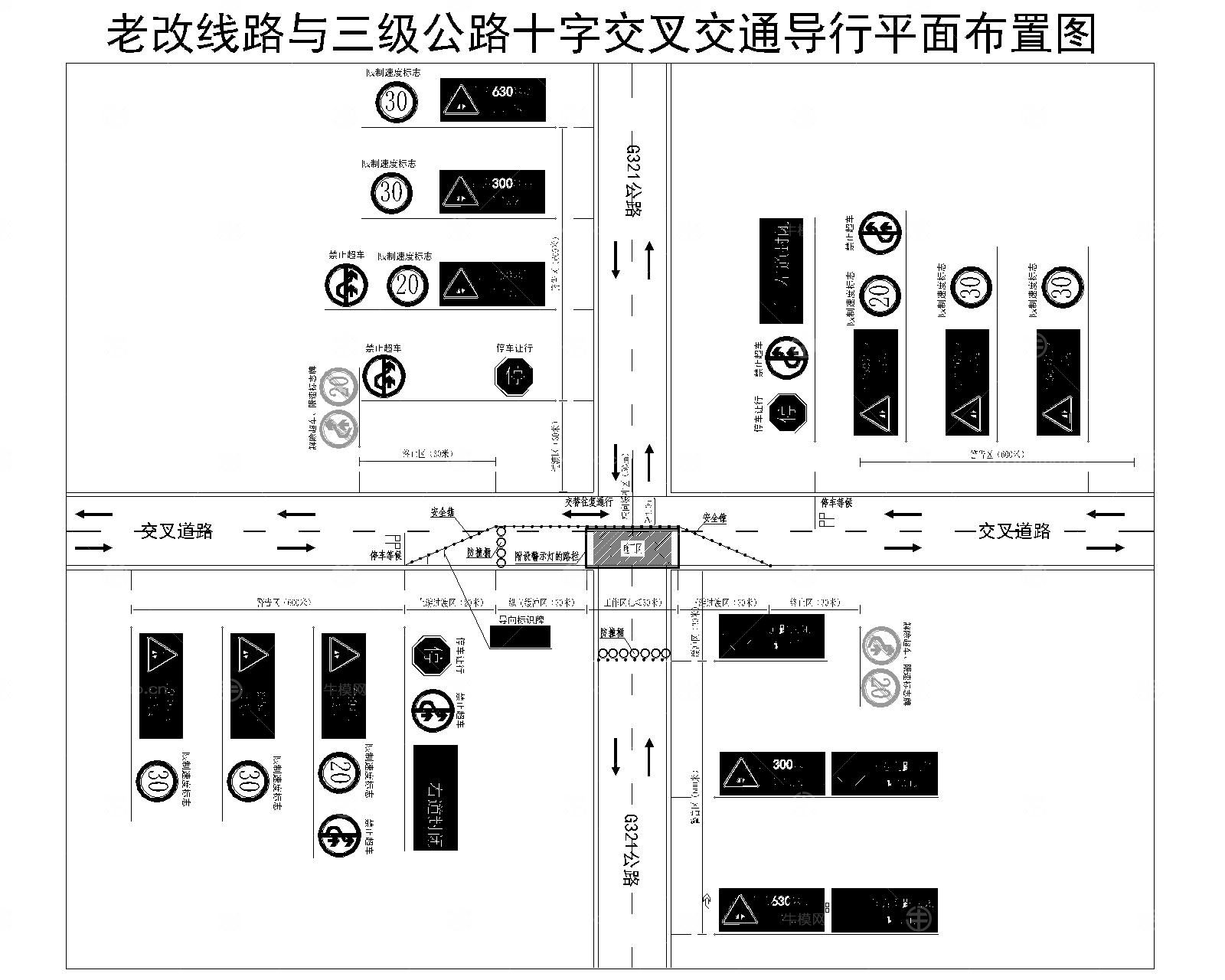 公路改扩建交通导行CAD