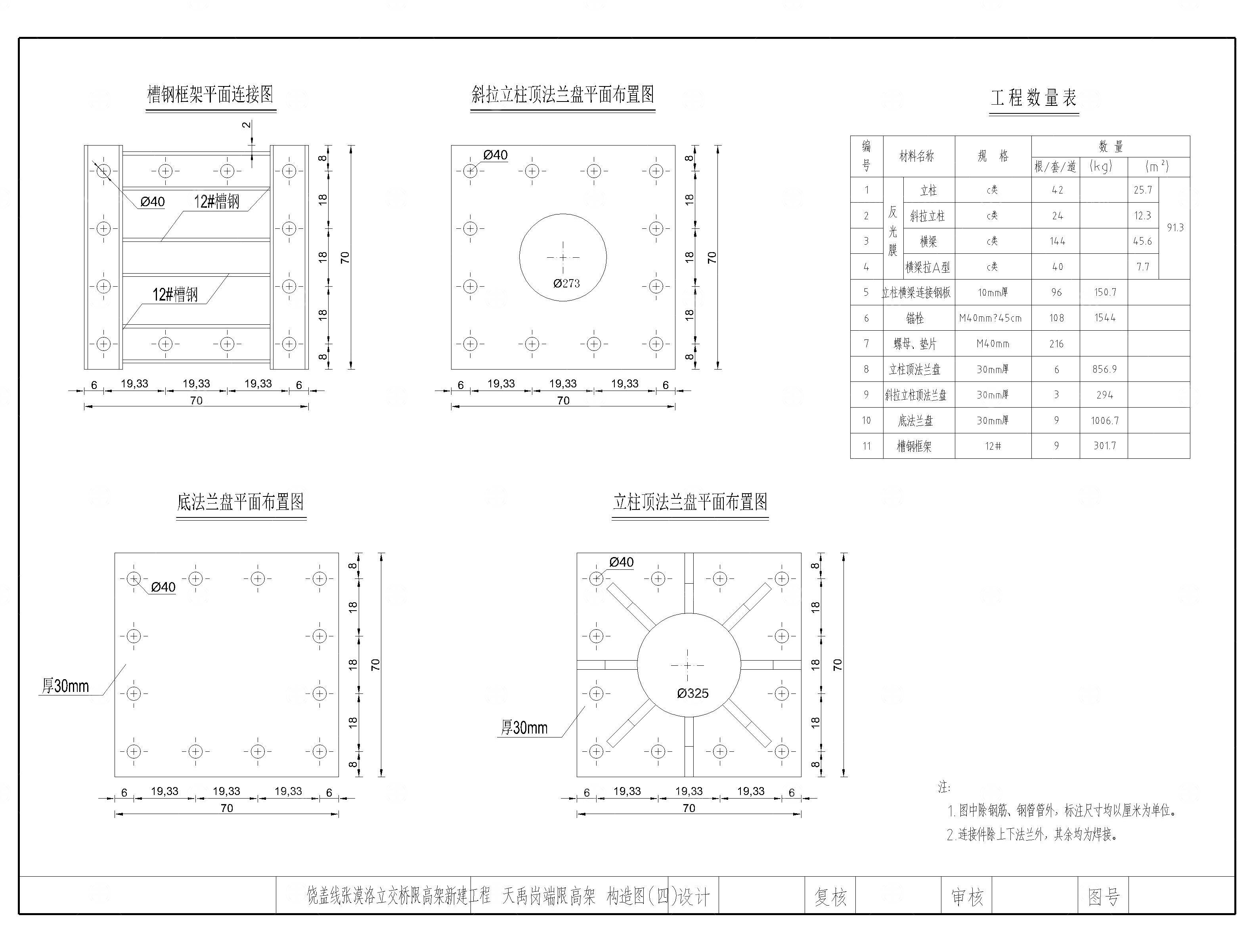 限高龙门架CAD施工图