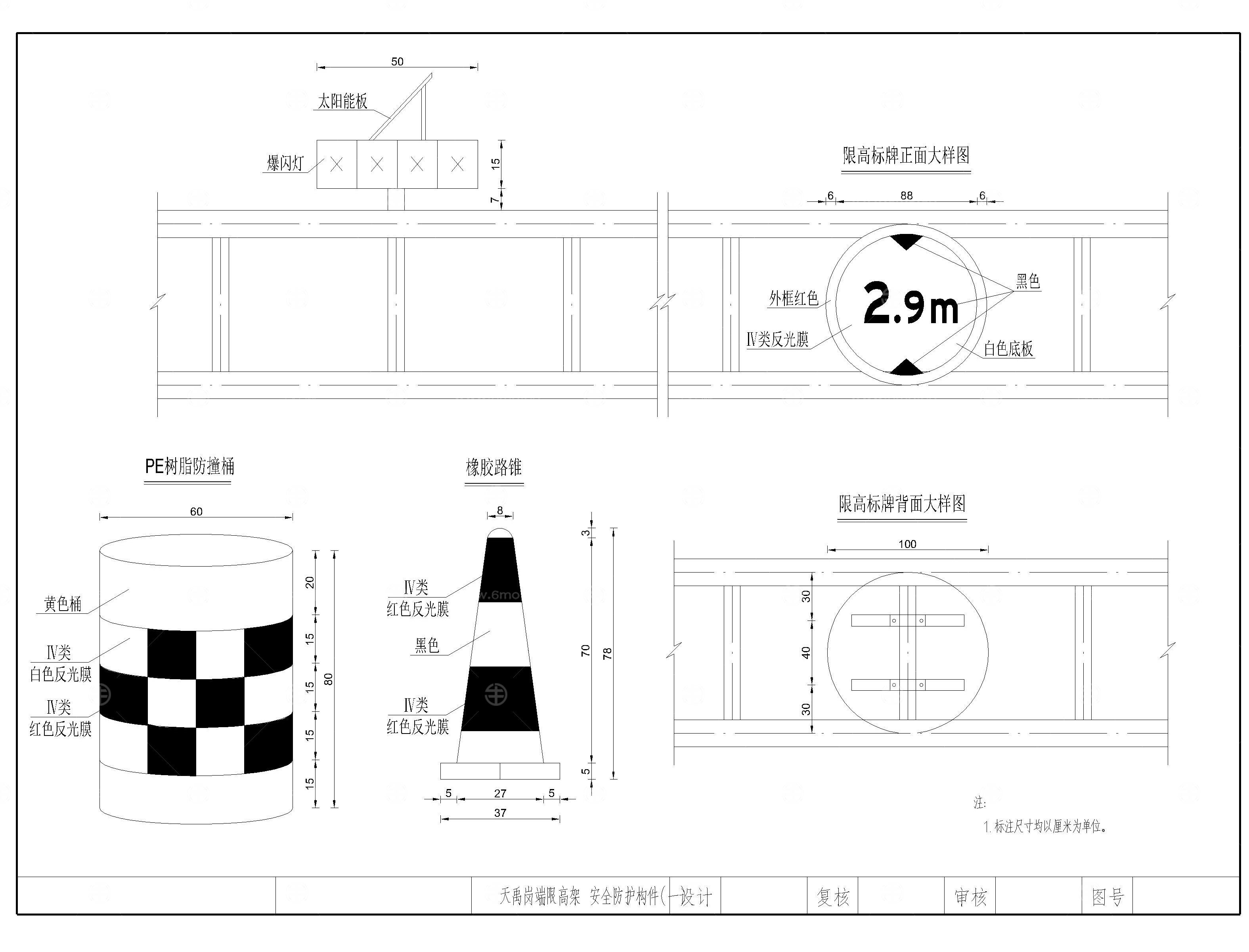 限高龙门架CAD施工图
