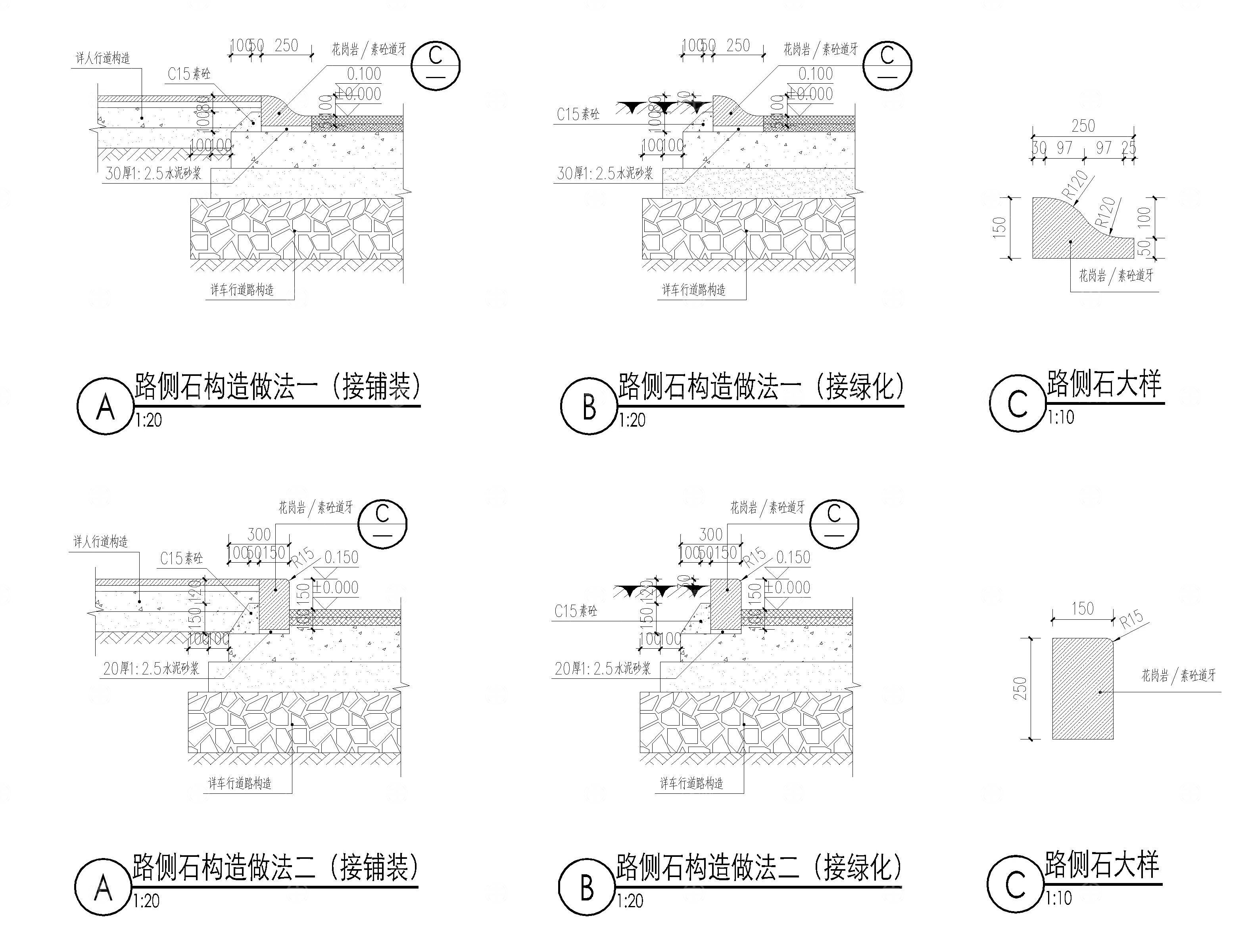 路沿石CAD做法