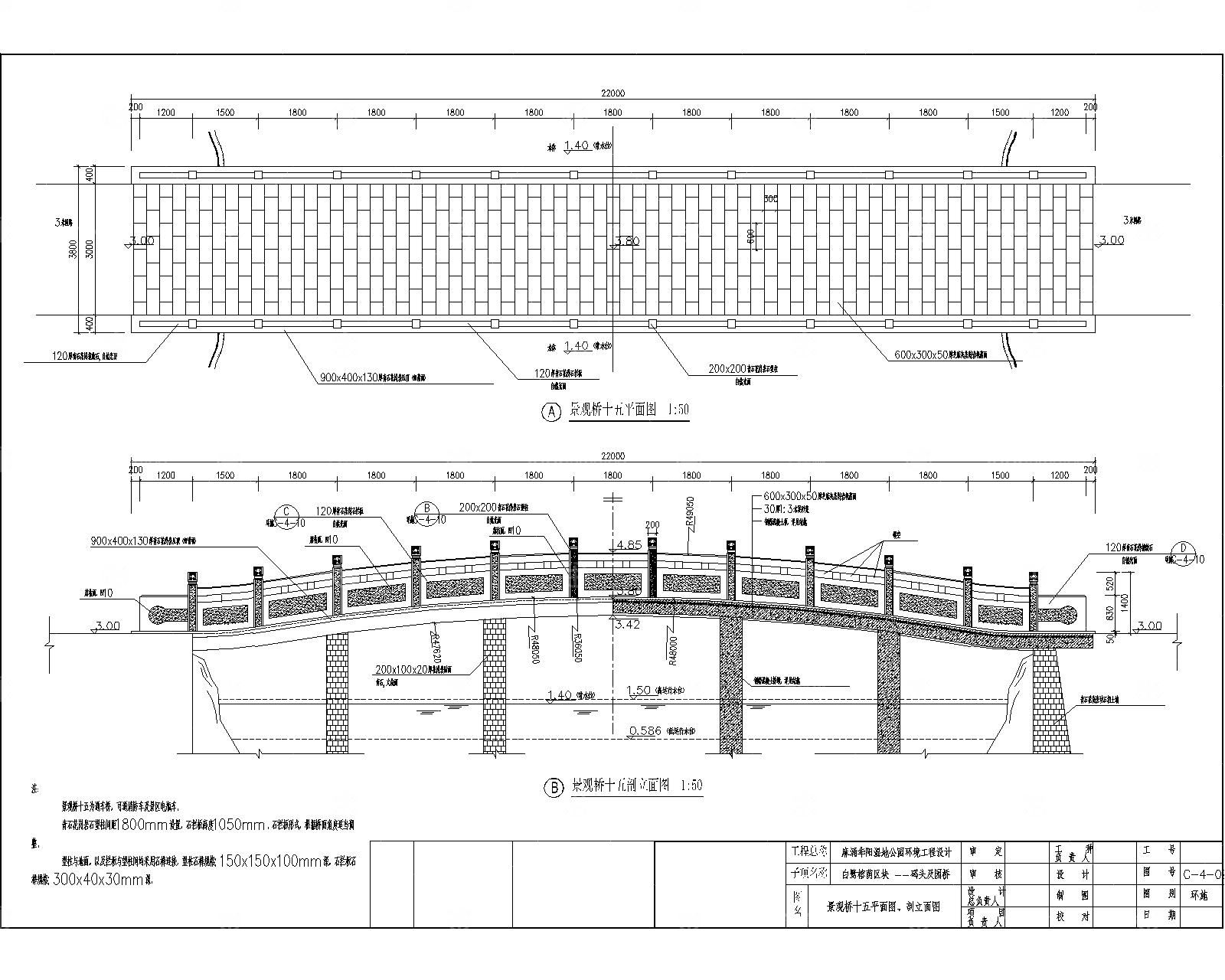 景观石桥木桥平桥拱桥栏杆CAD