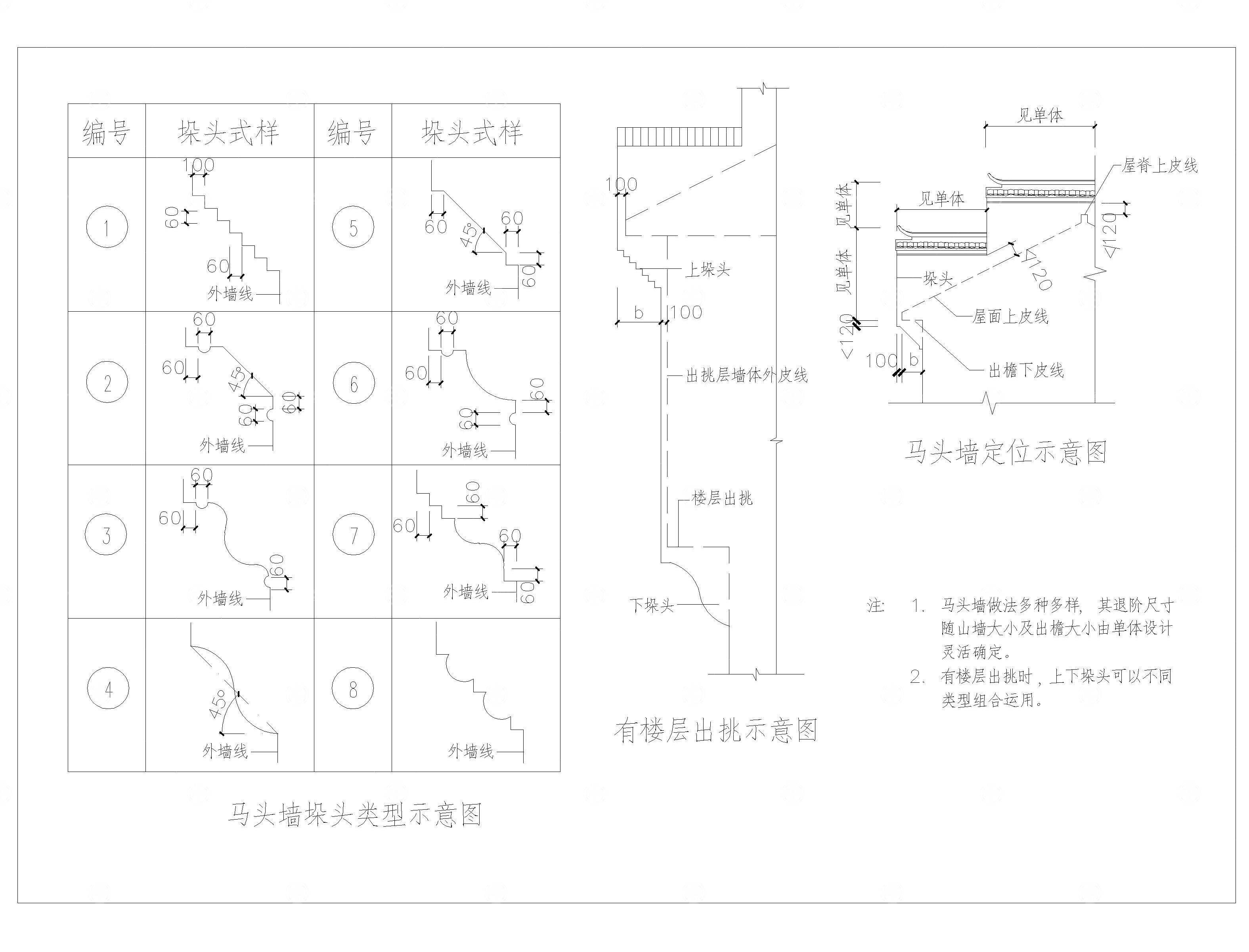 马头墙CAD节点详图