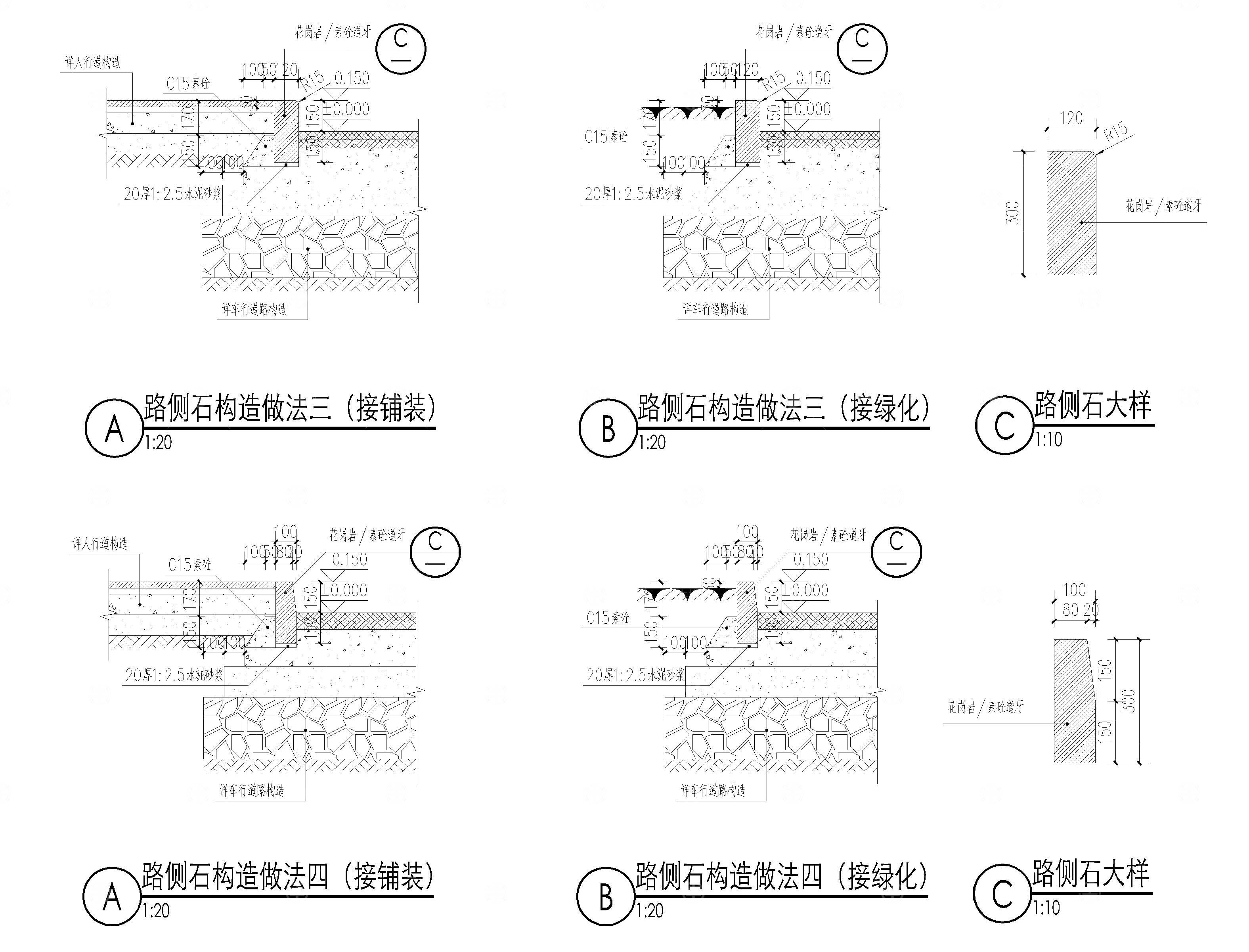 路沿石CAD做法