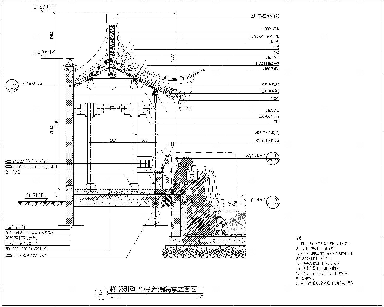 中式六角亭CAD施工图