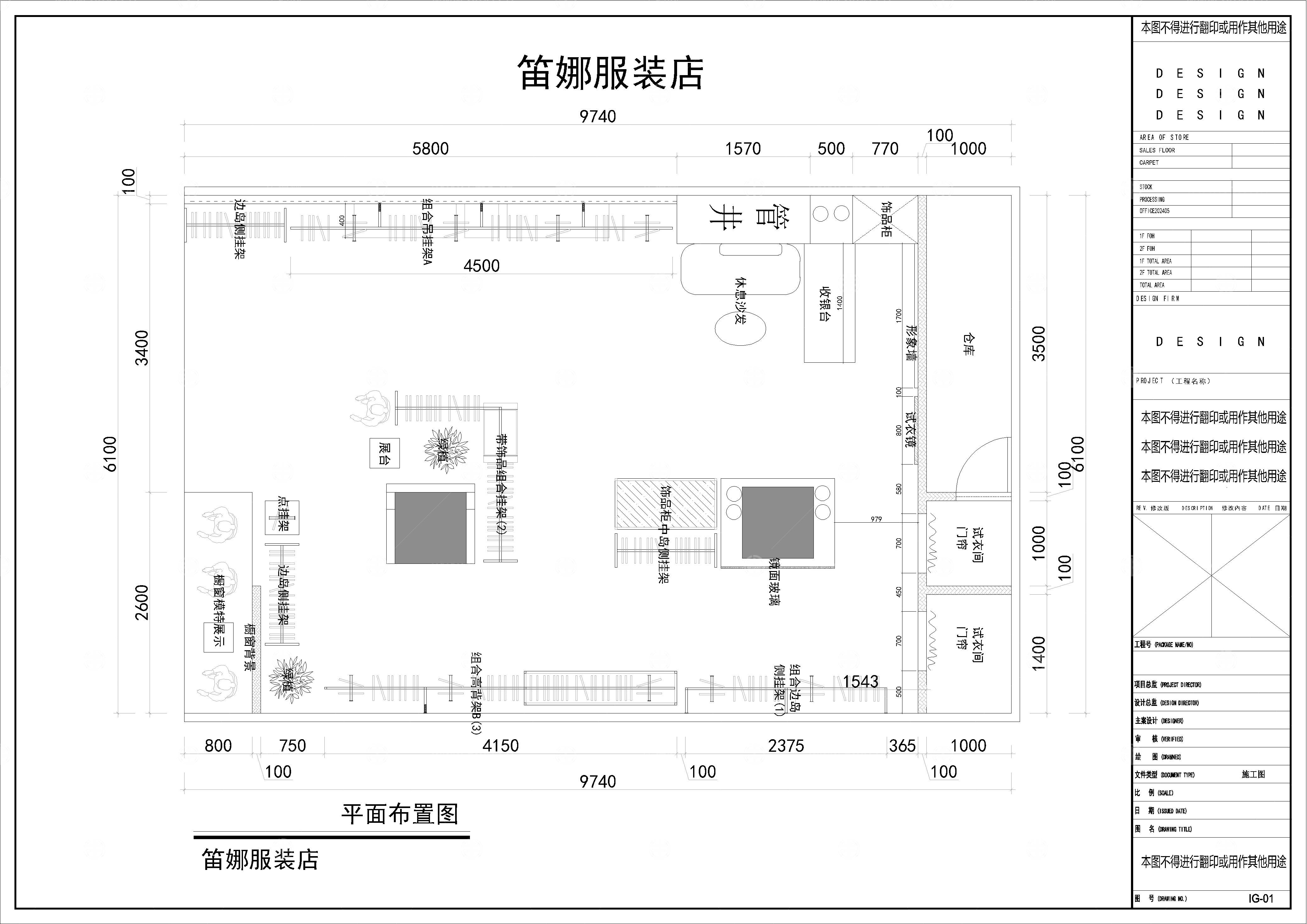 笛娜服装店设计施工图cad