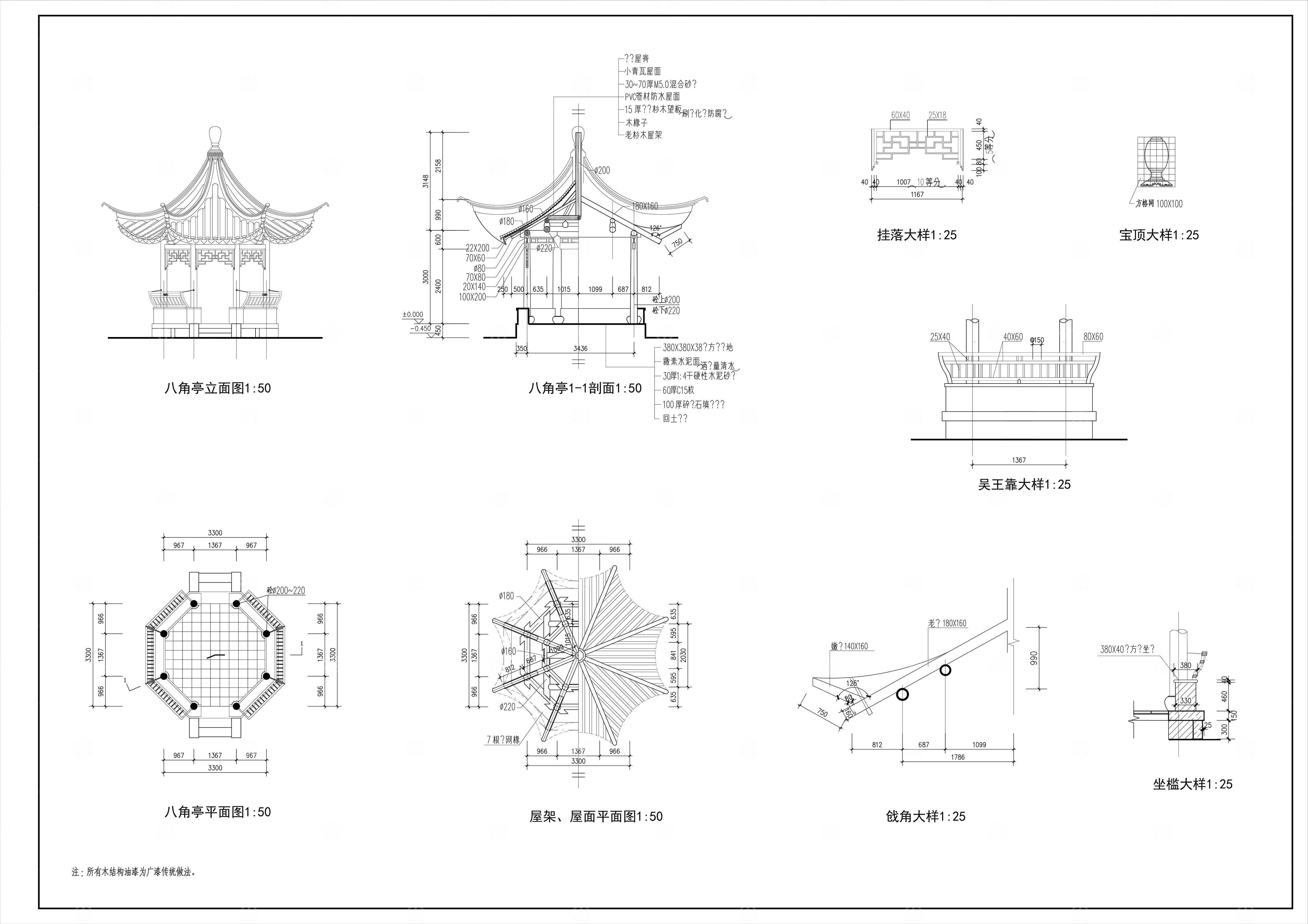 中式古建筑八角亭施工图