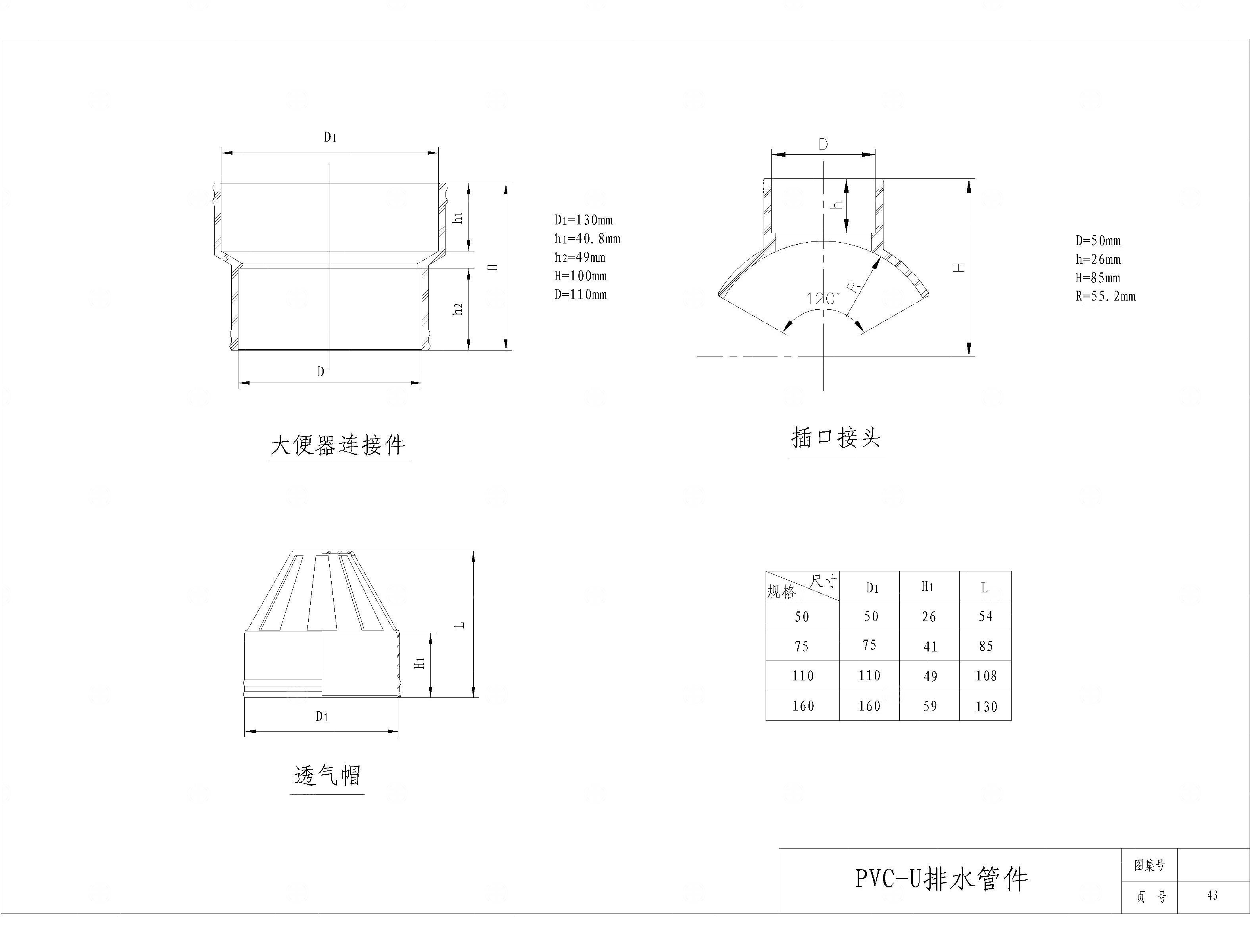 PVC排管件CAD