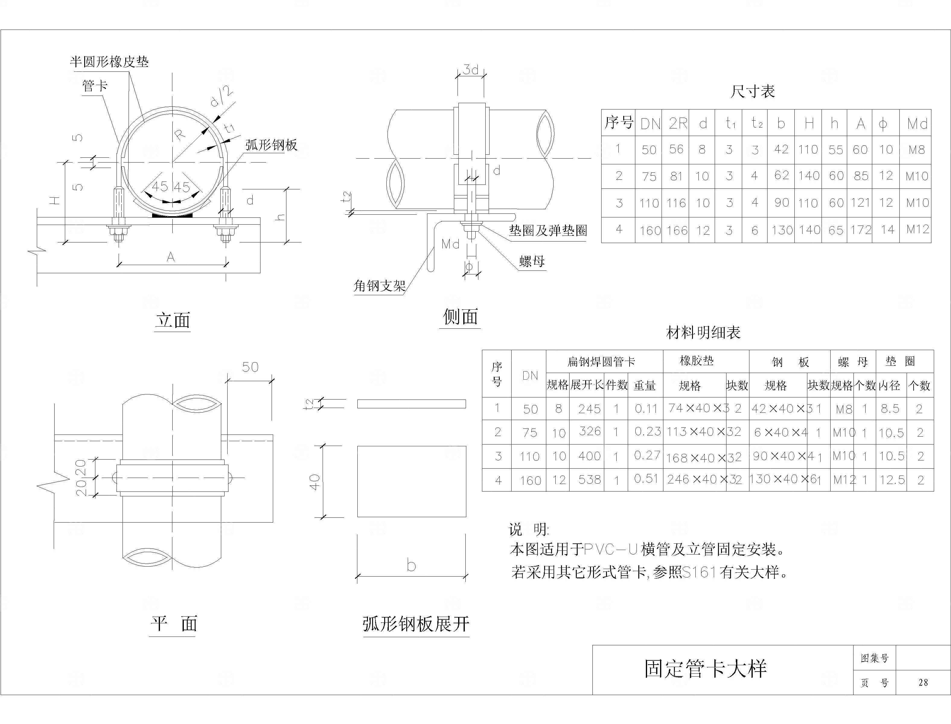 PVC排水CAD
