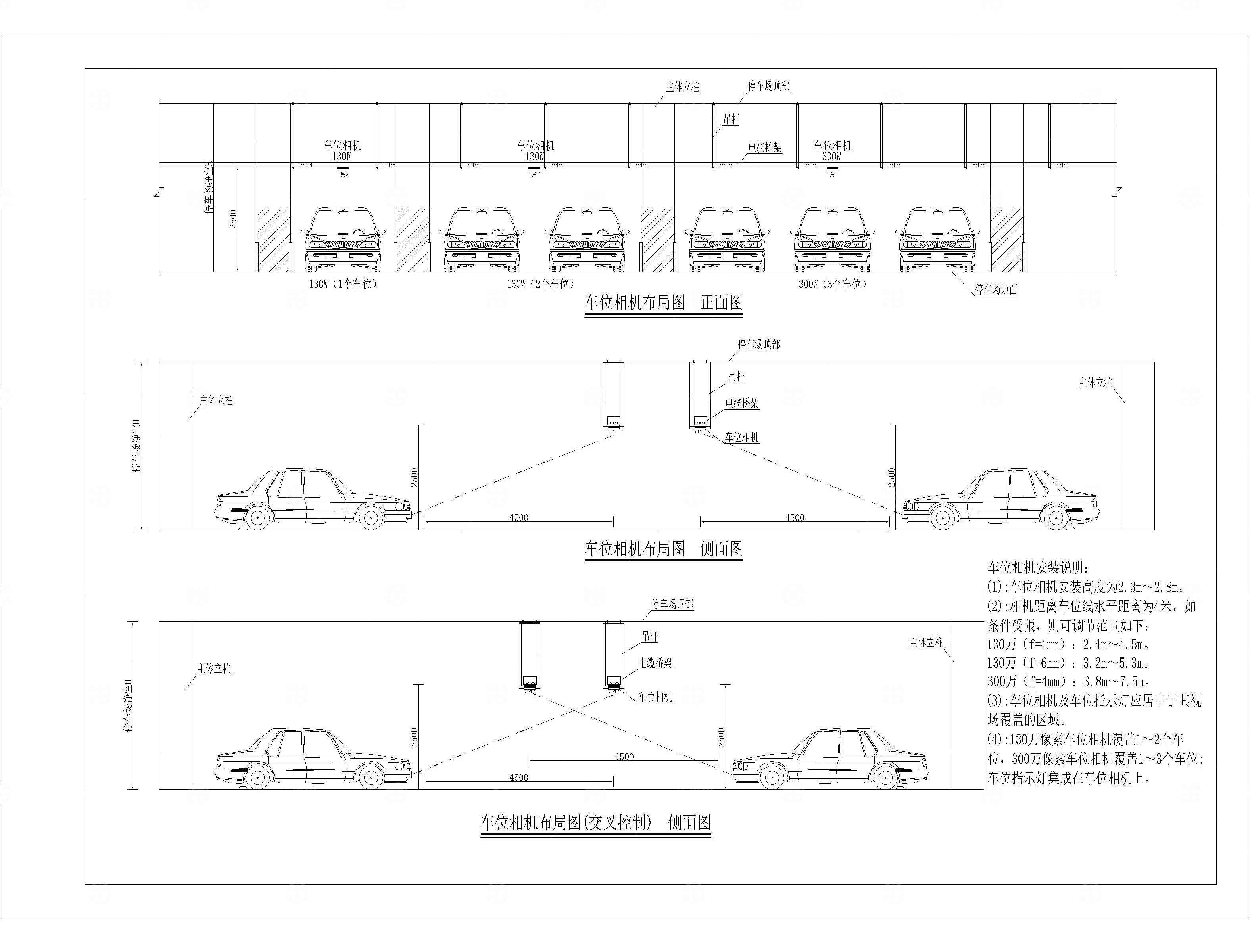 视频车位引导系统弱电监控CAD