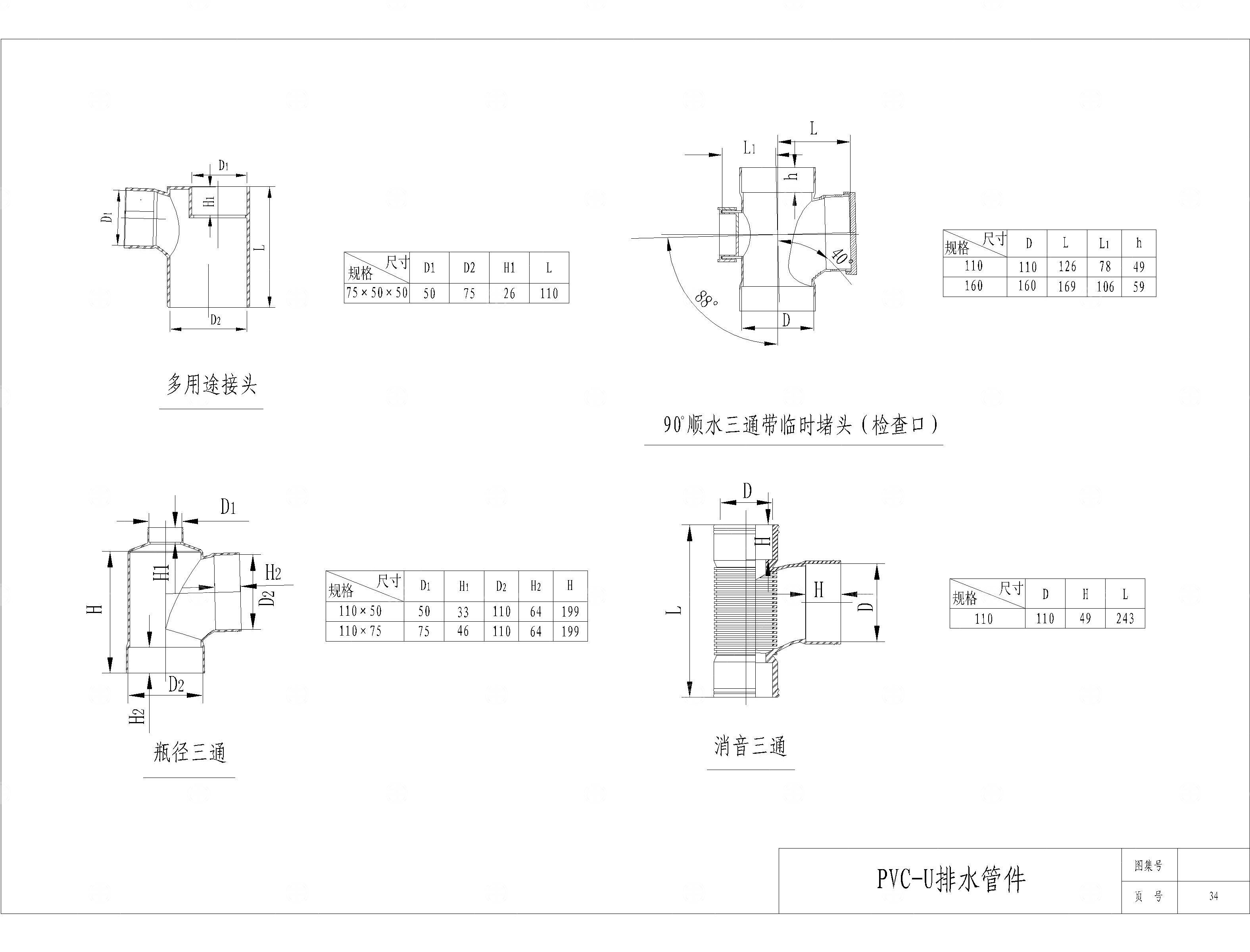 PVC排管件CAD