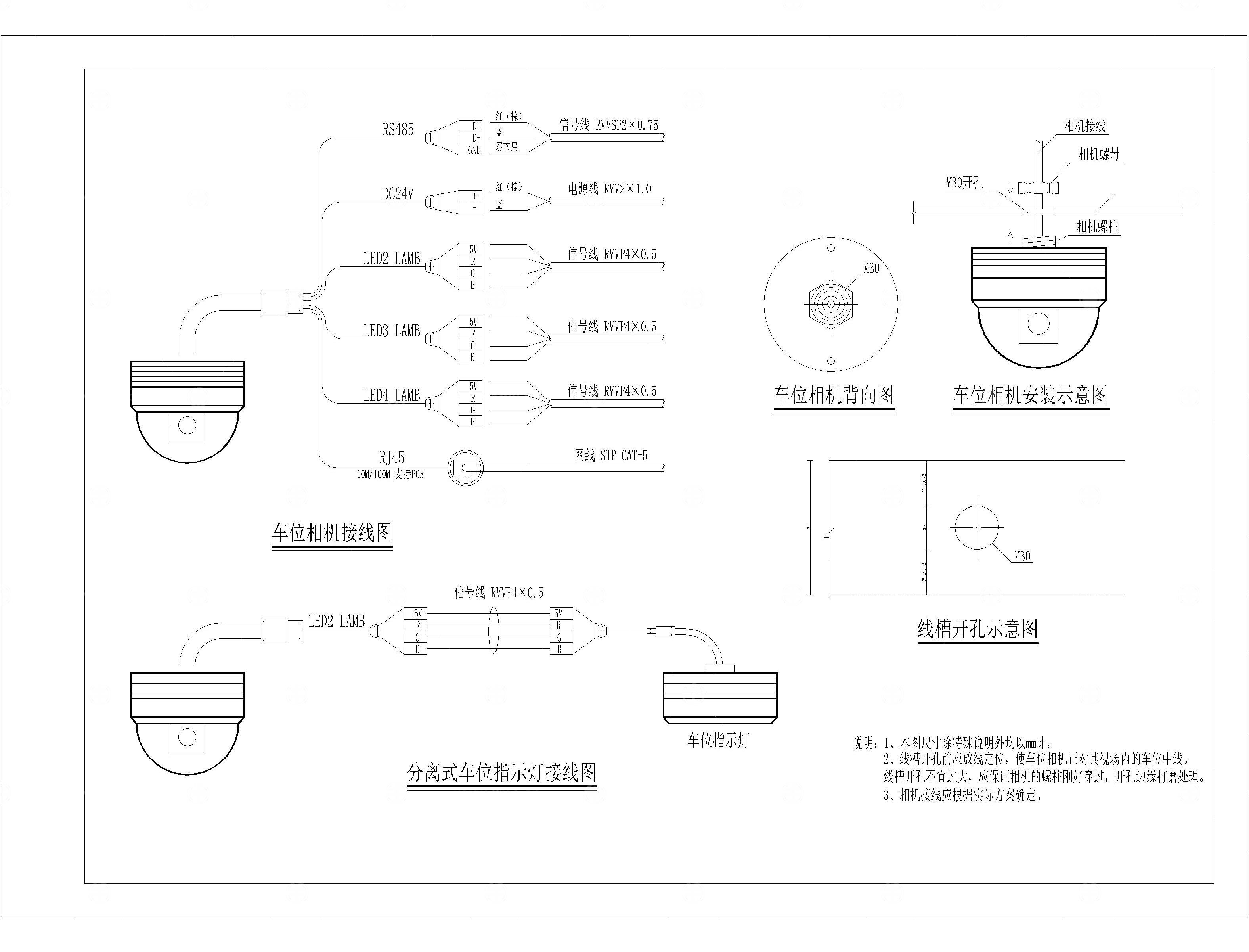 视频车位引导系统弱电监控CAD