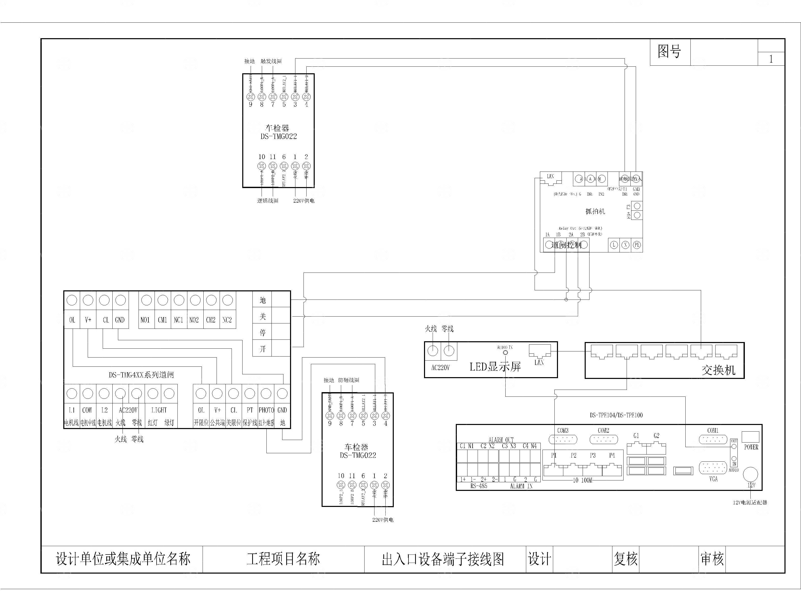 道闸车检器抓拍机LED终端监控设备立杆CAD
