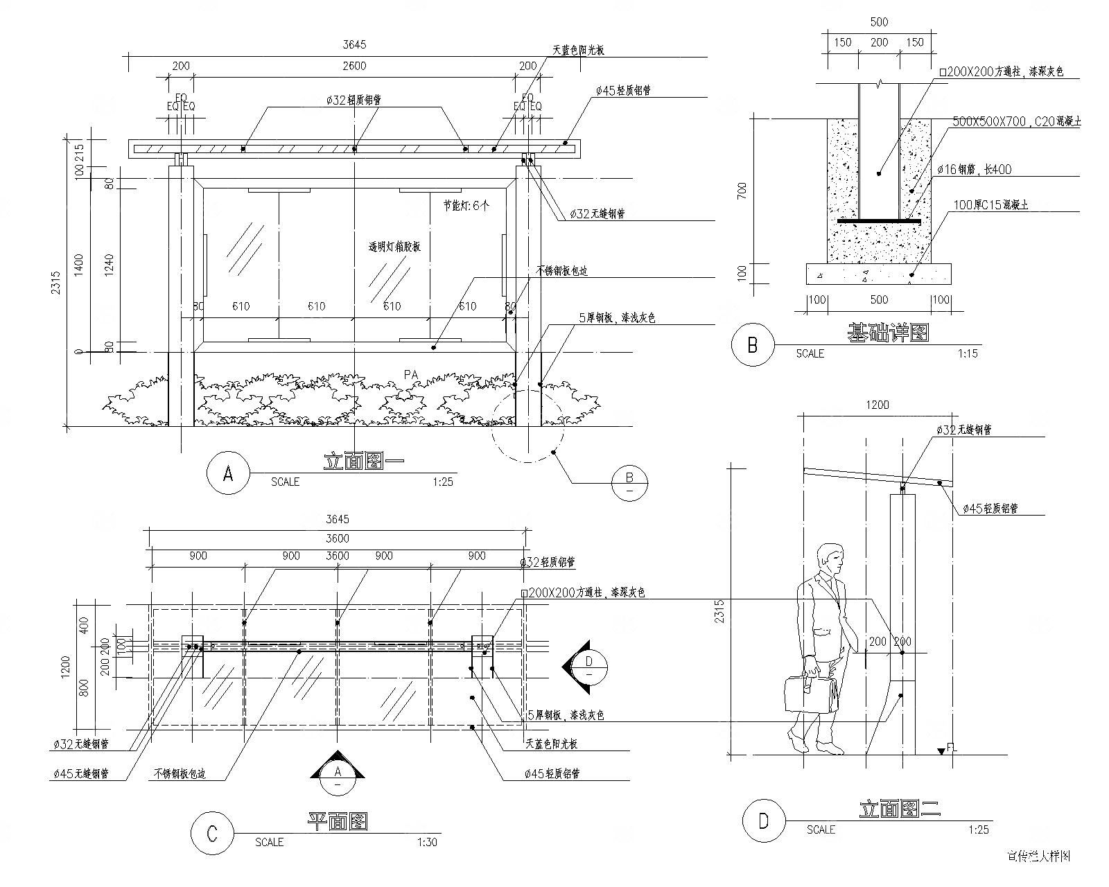 宣传栏CAD施工图