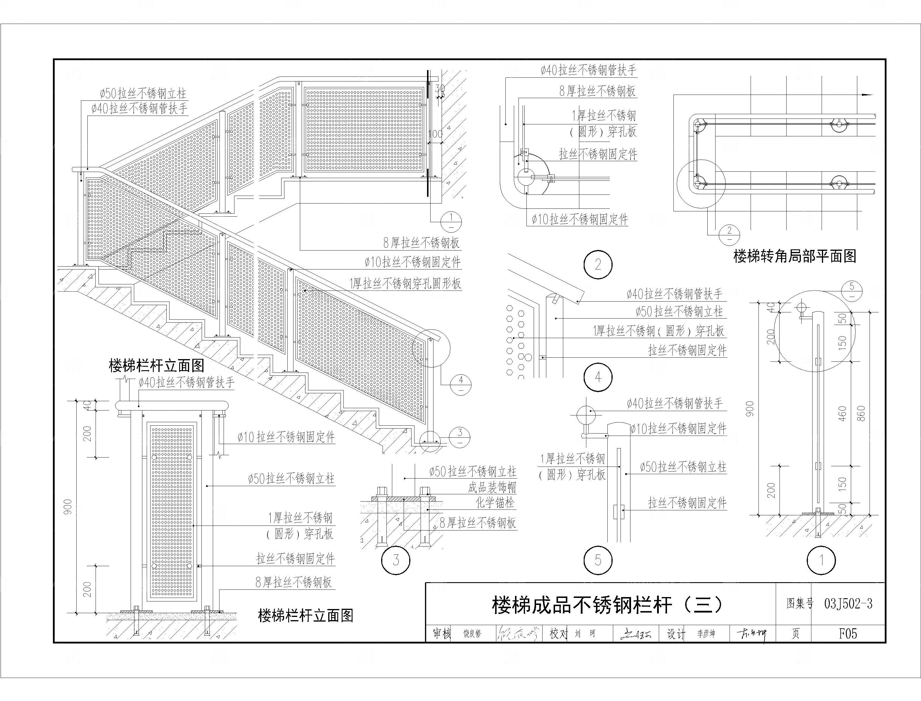 L楼梯栏杆扶手CAD大样