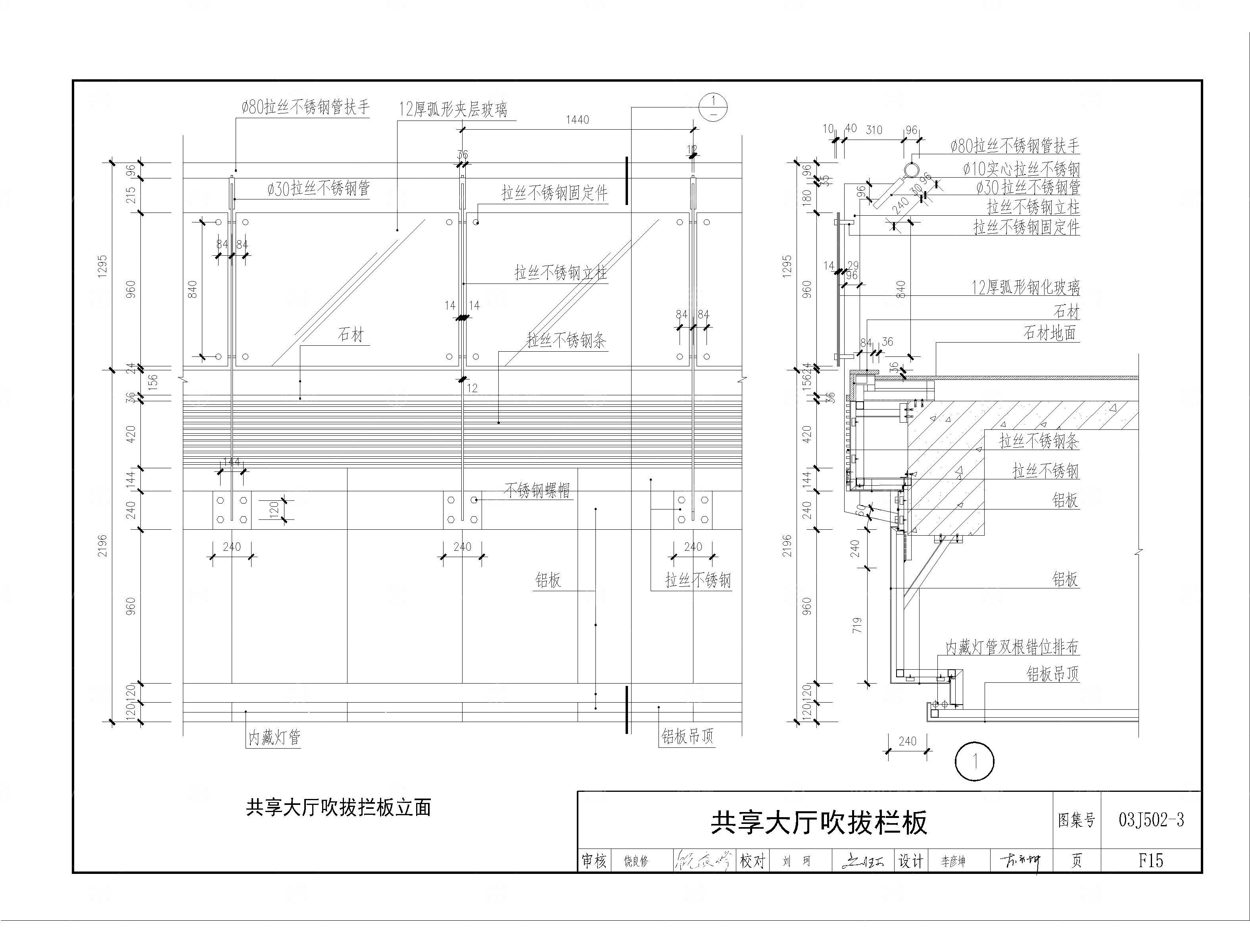 L楼梯栏杆扶手CAD大样