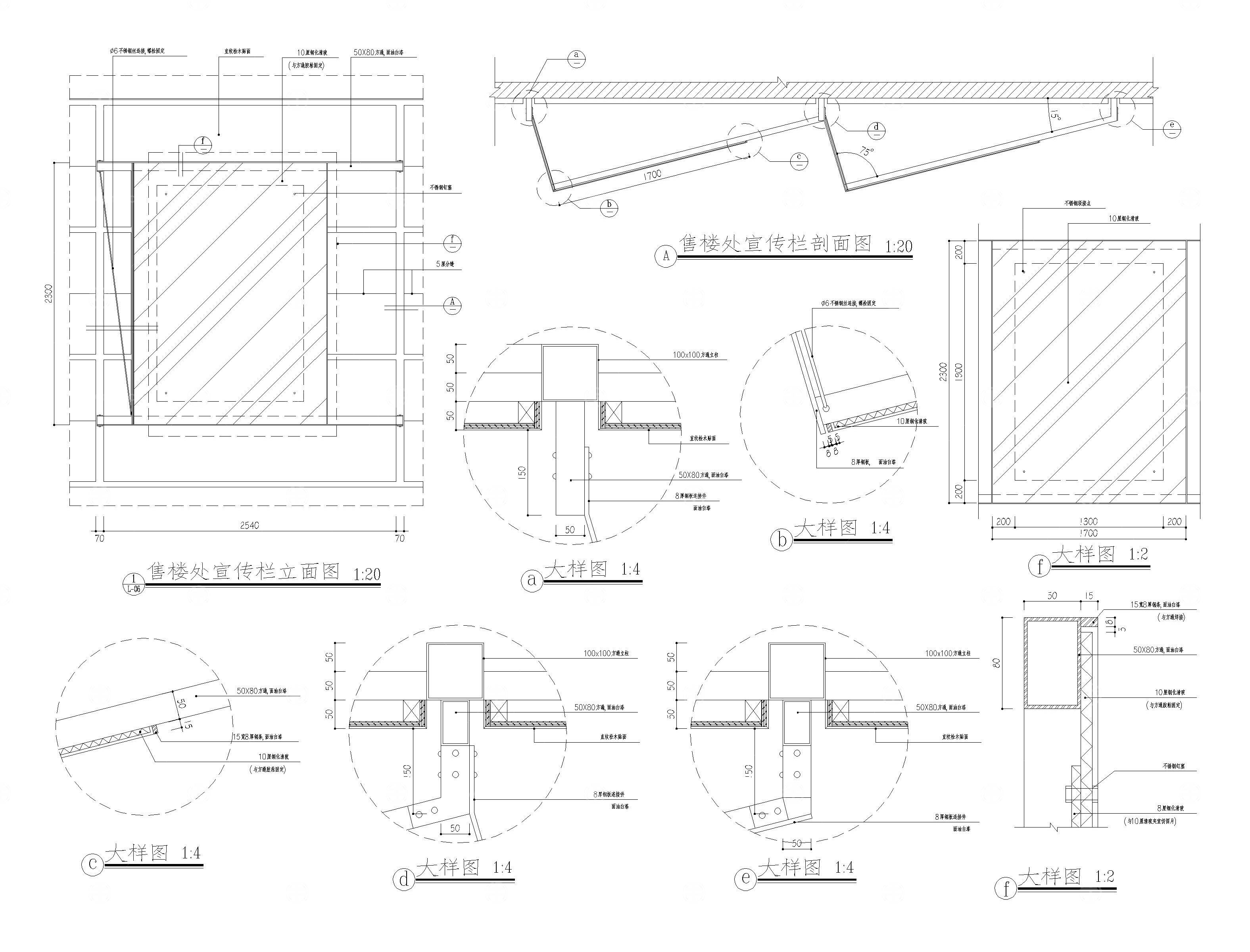 宣传栏CAD施工图