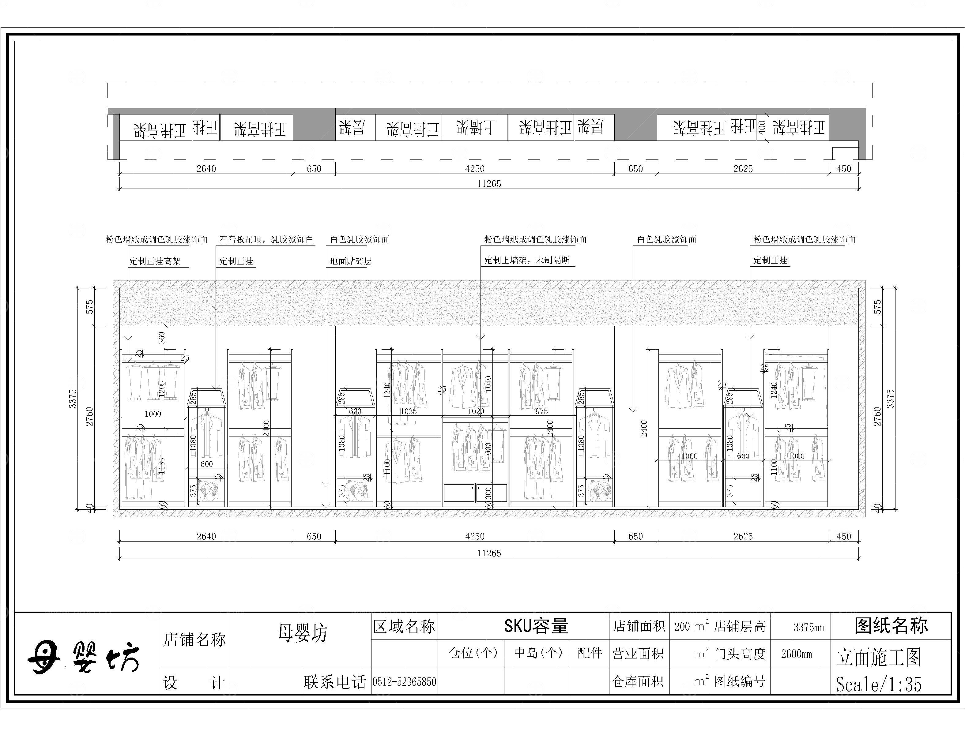 母婴店CAD施工图