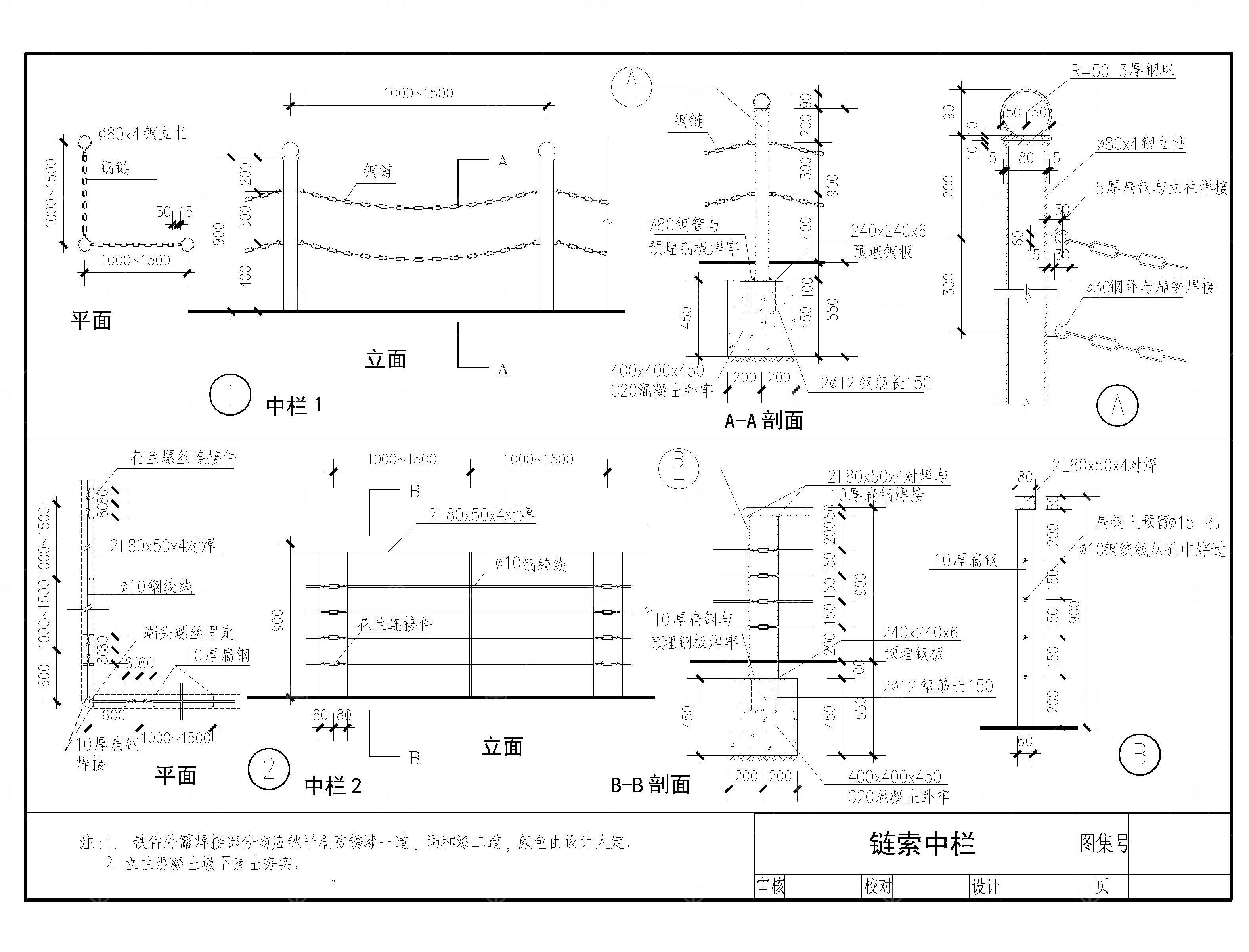 栏杆CAD施工图