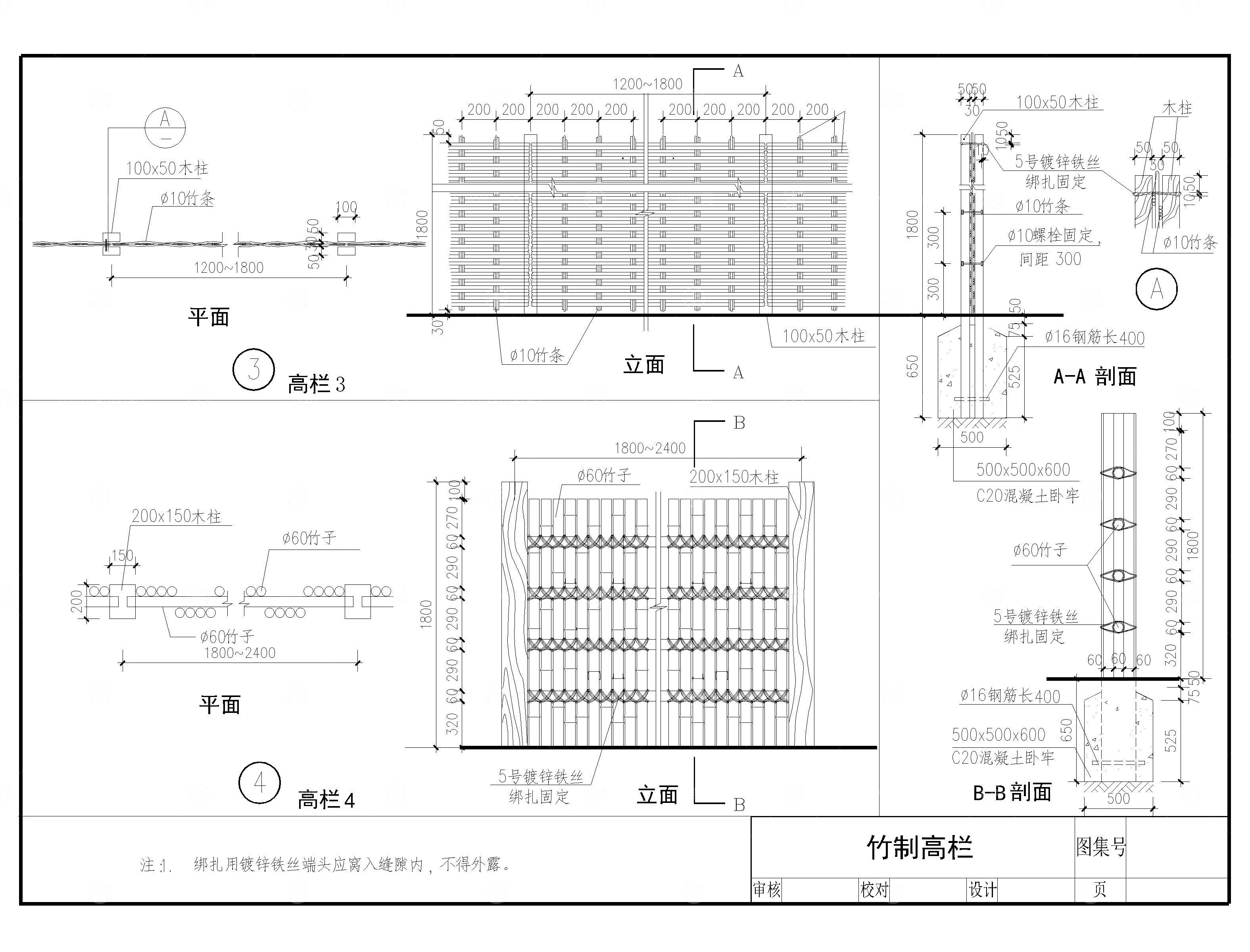 栏杆CAD施工图