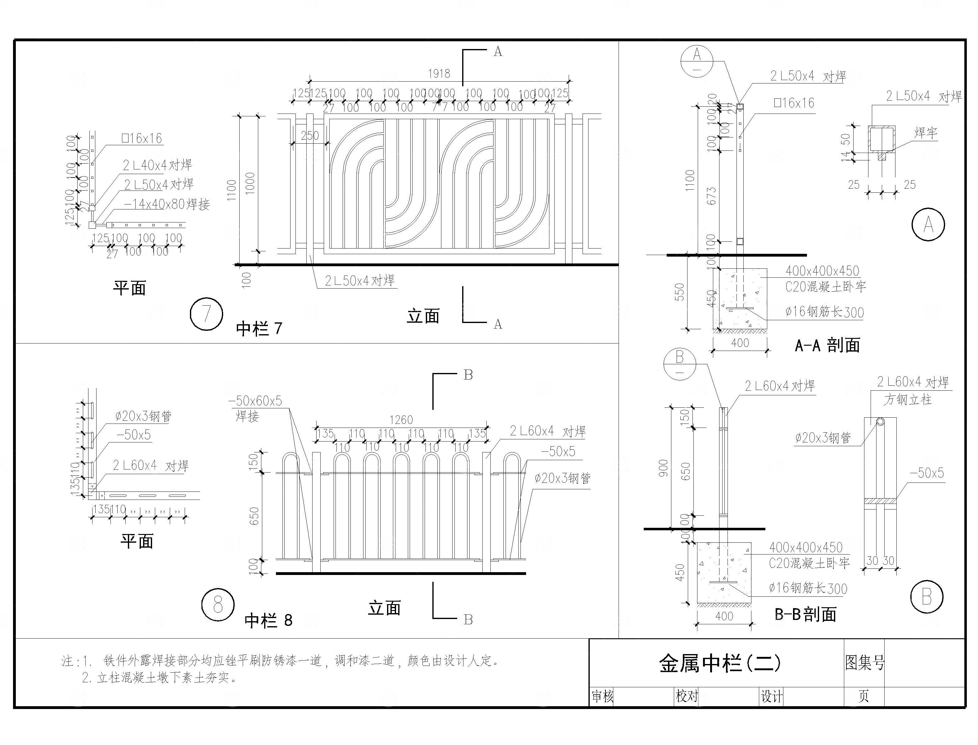 栏杆CAD施工图