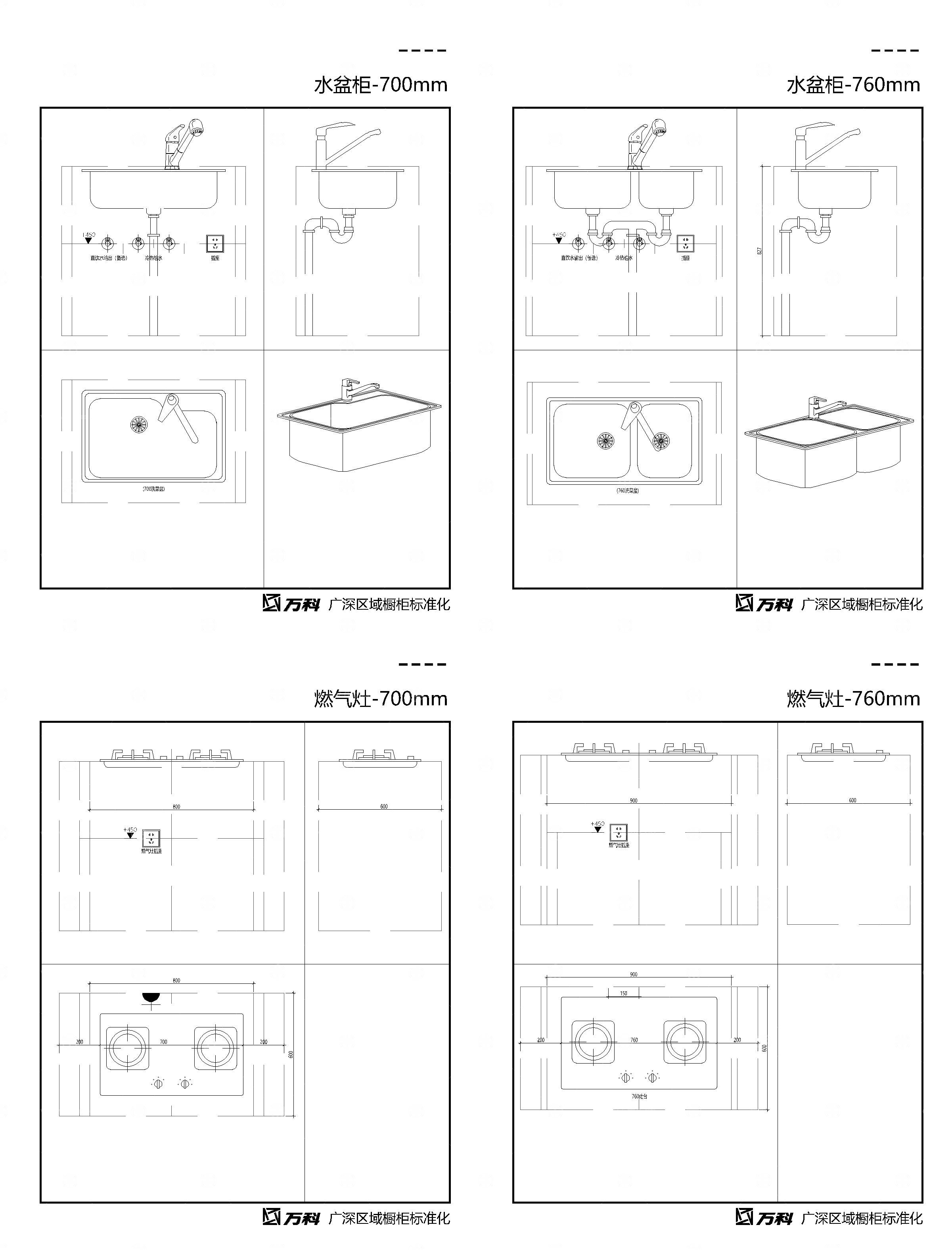 橱柜标准化CAD