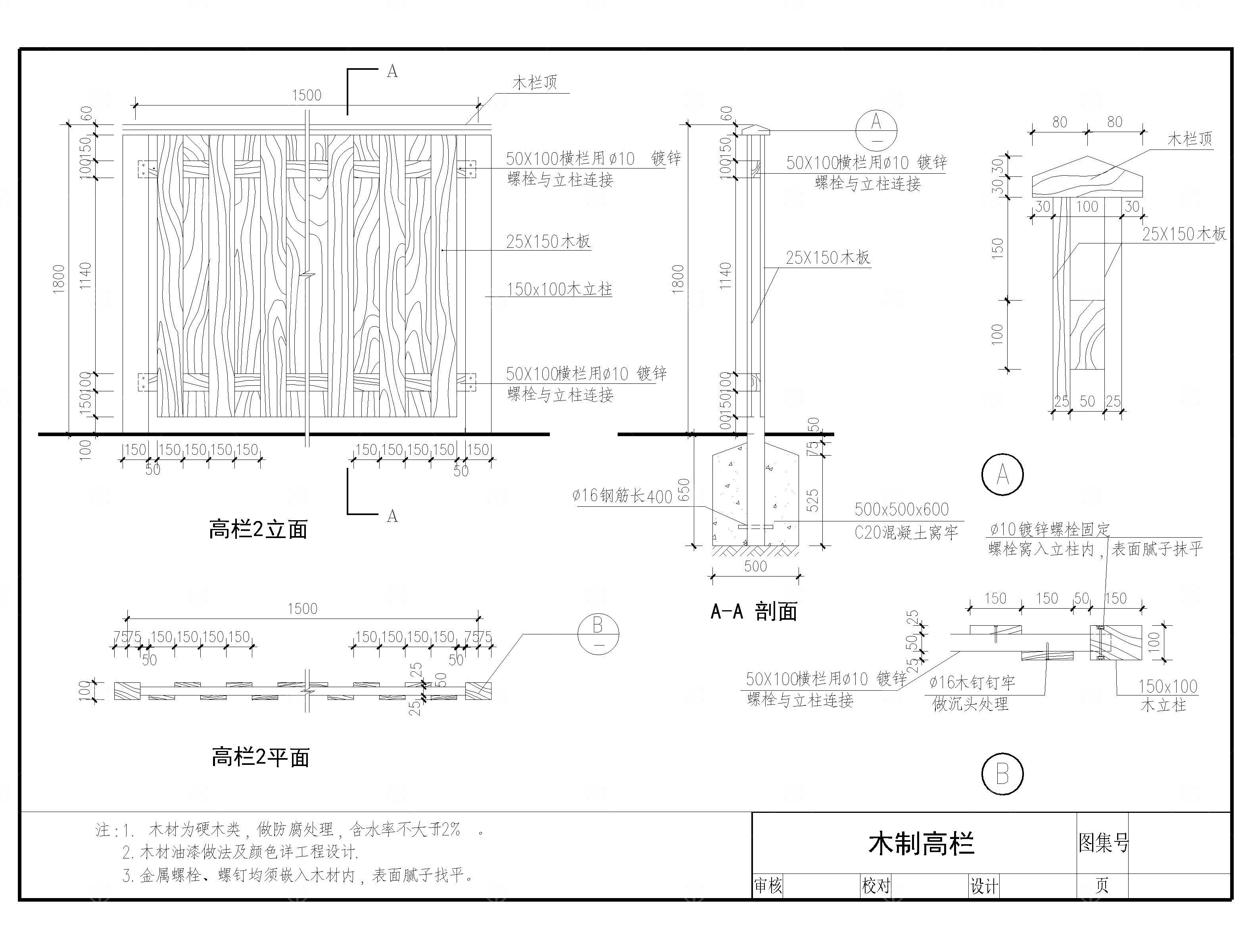 栏杆CAD施工图